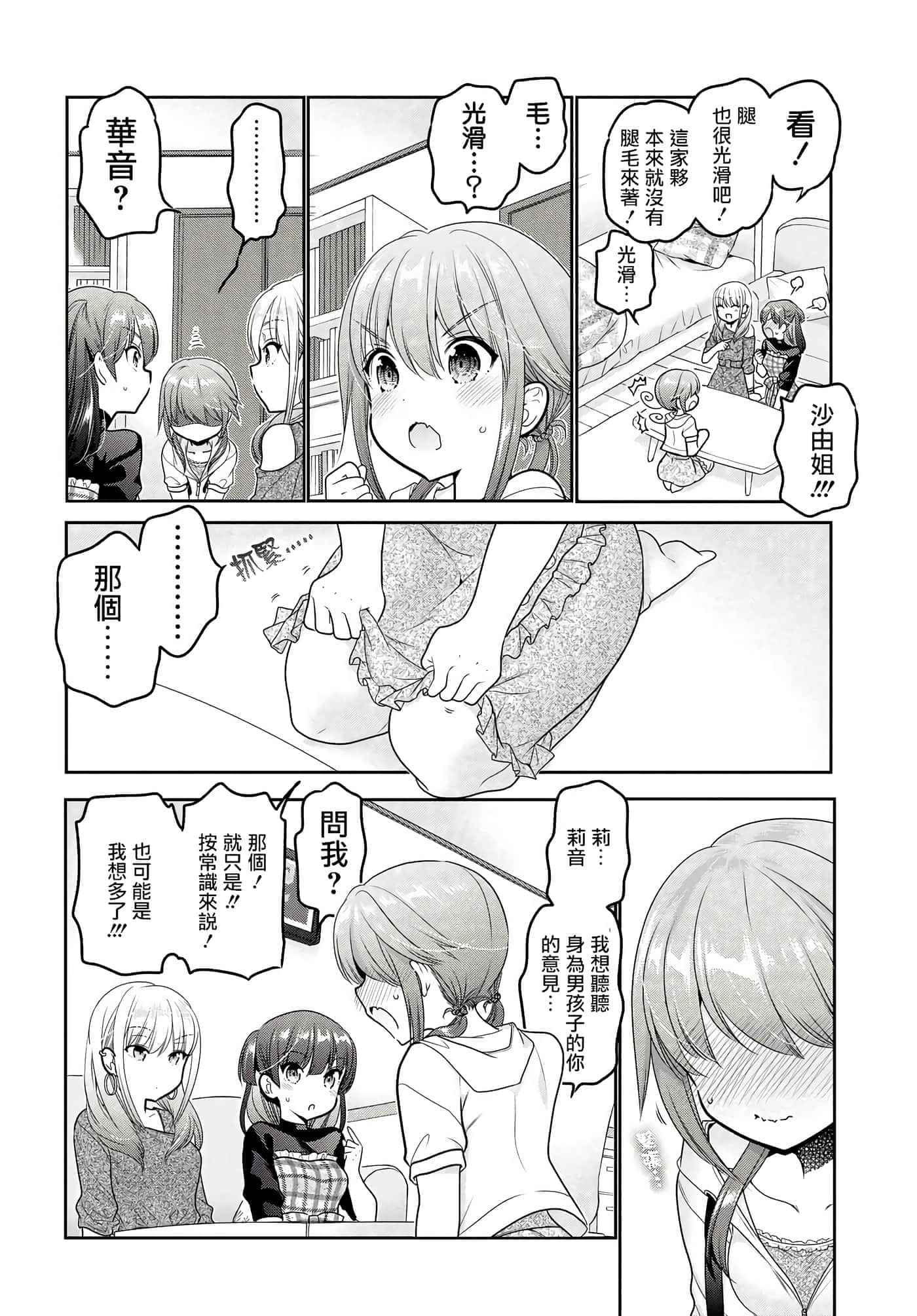 第 143 页