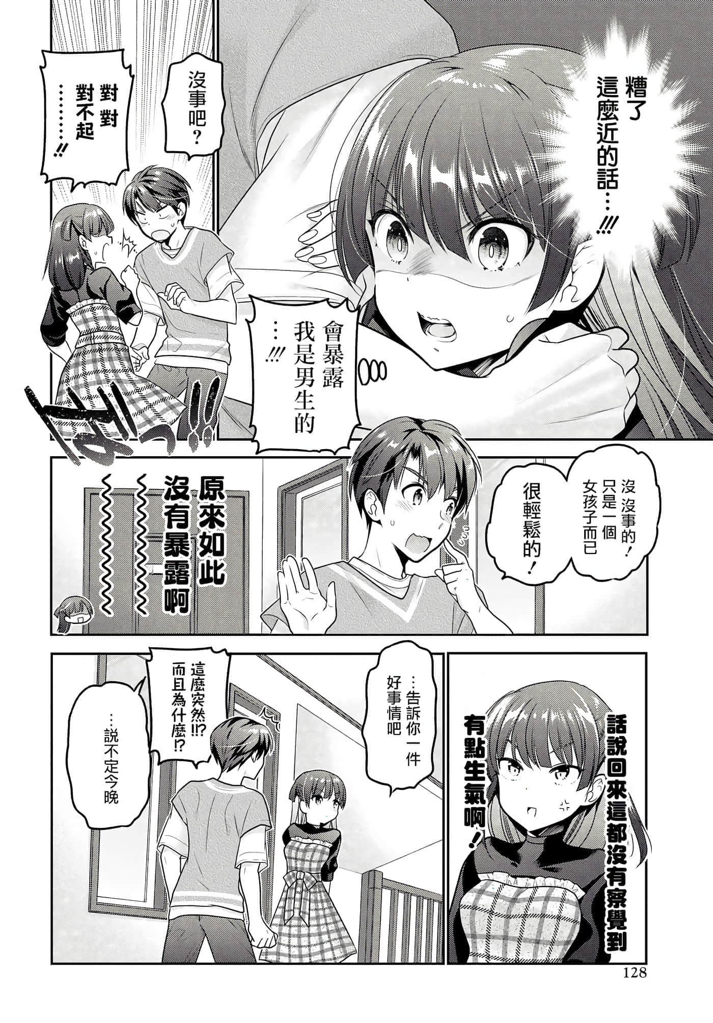 第 155 页