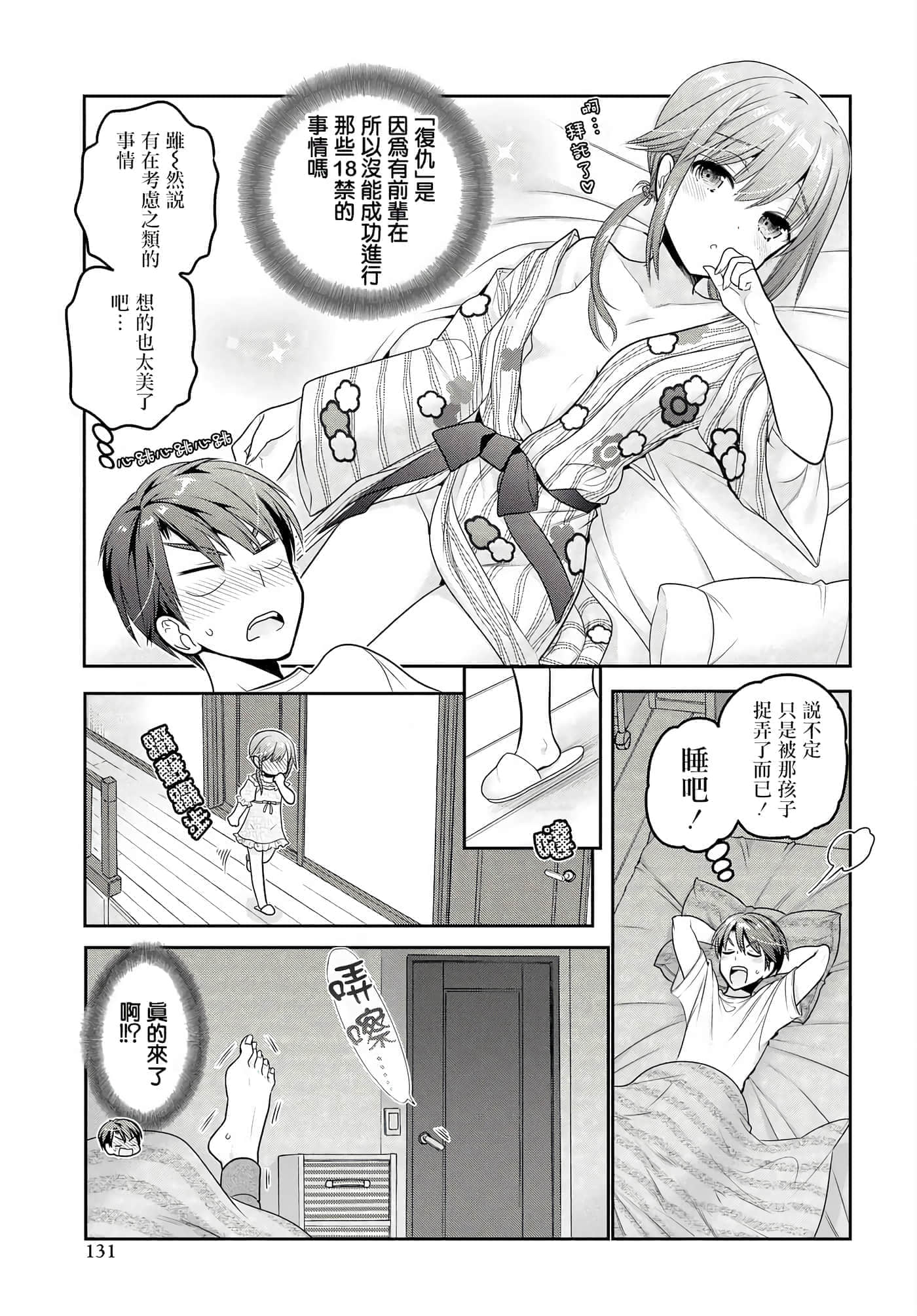 第 158 页