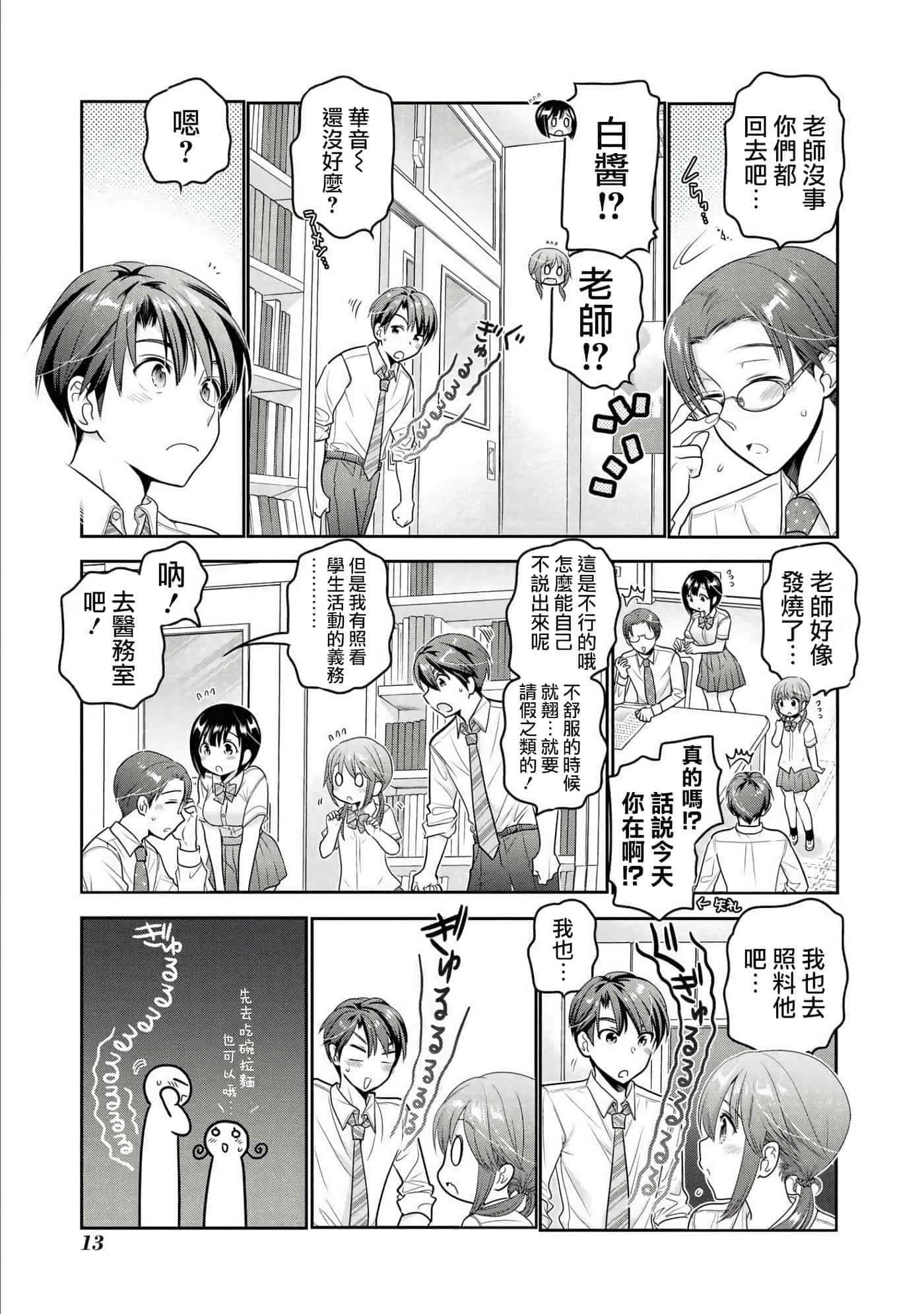 第 14 页