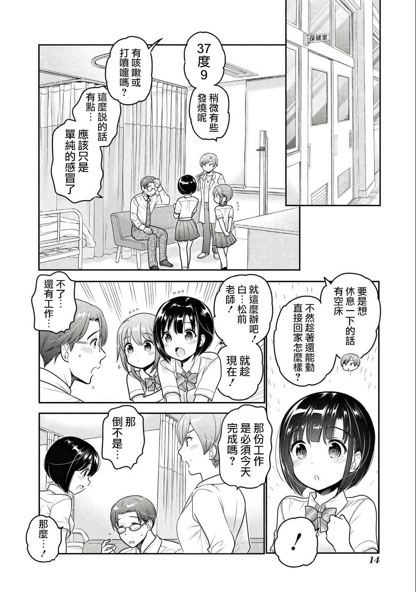 第 15 页