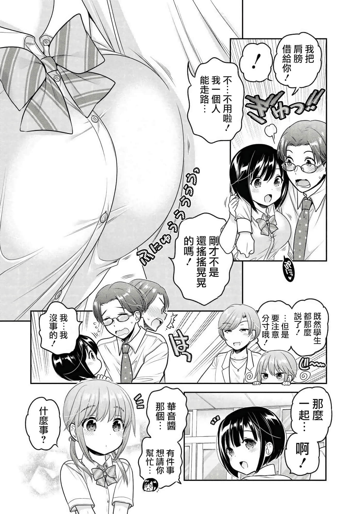 第 16 页