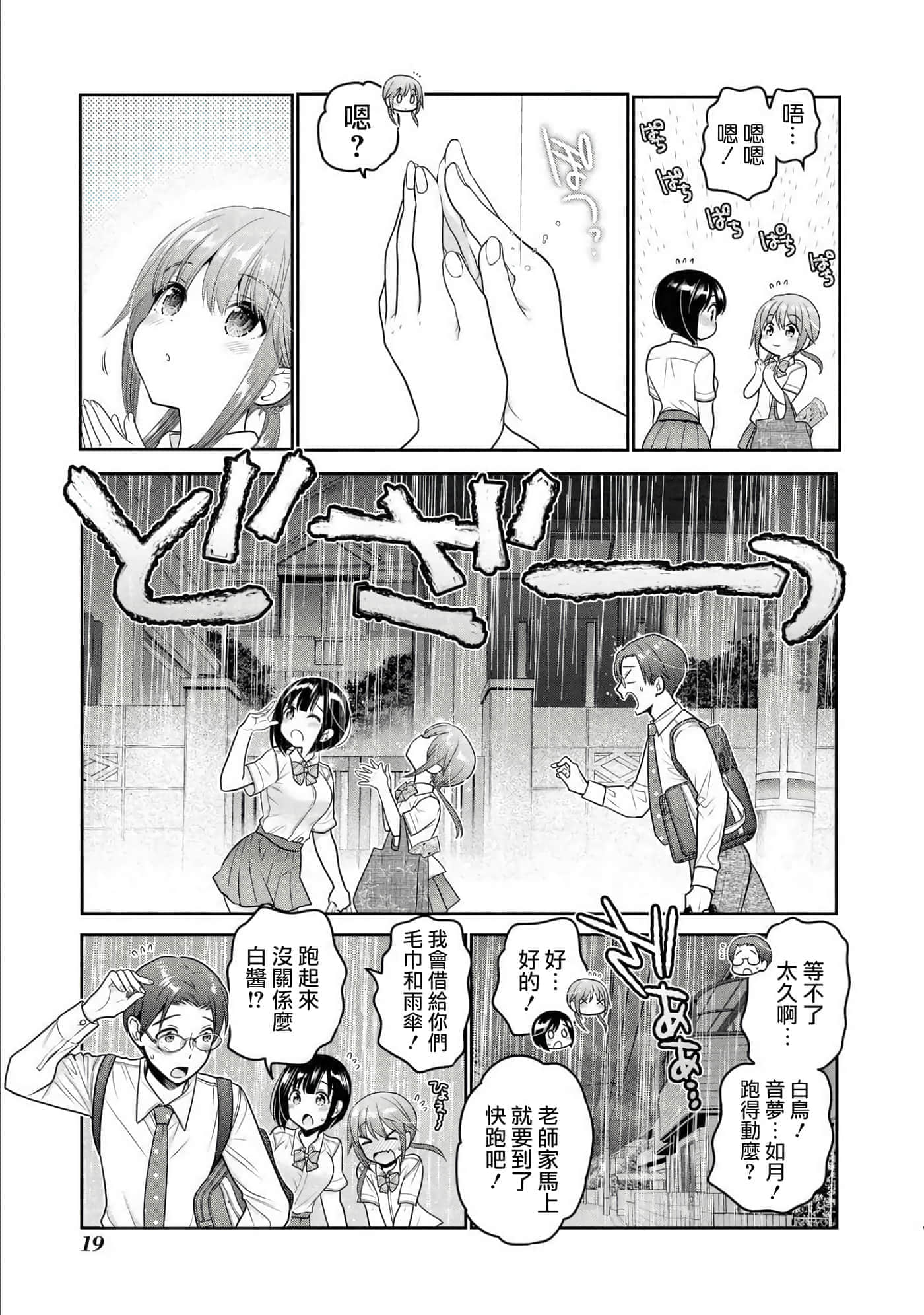 第 20 页