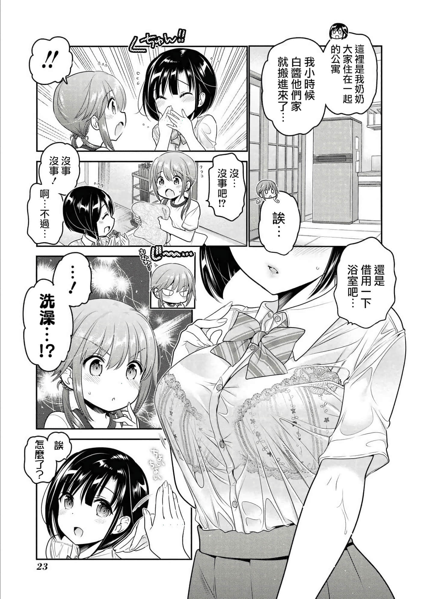 第 24 页