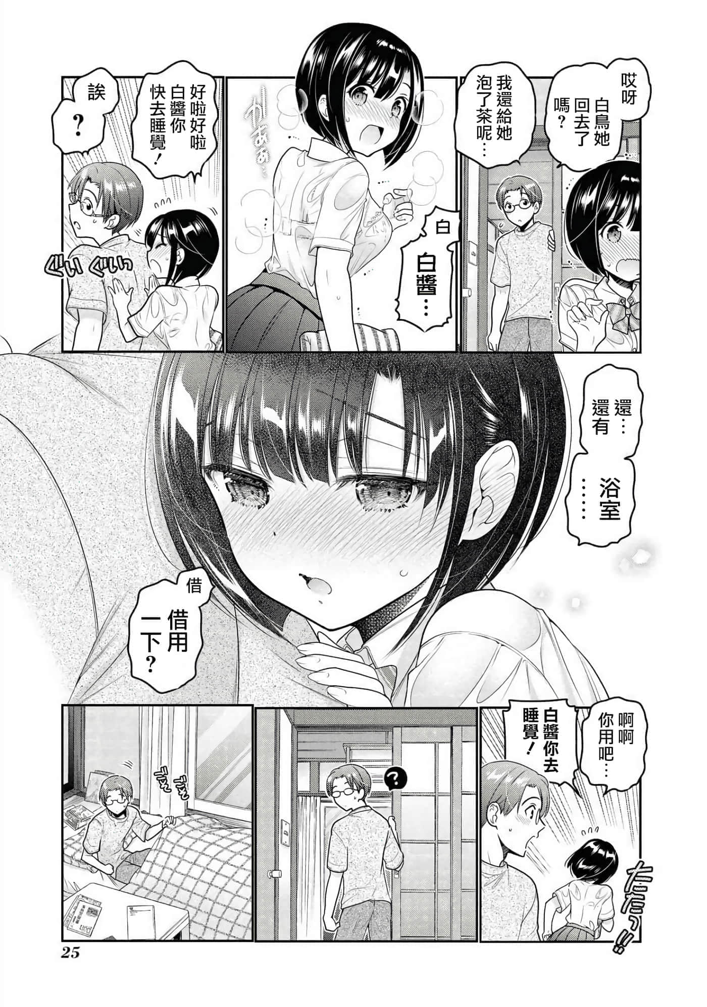 第 26 页