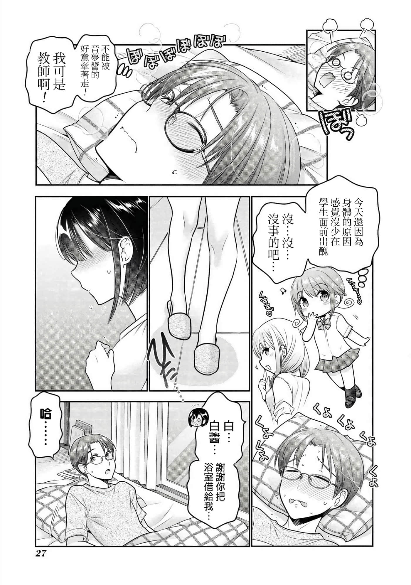 第 28 页