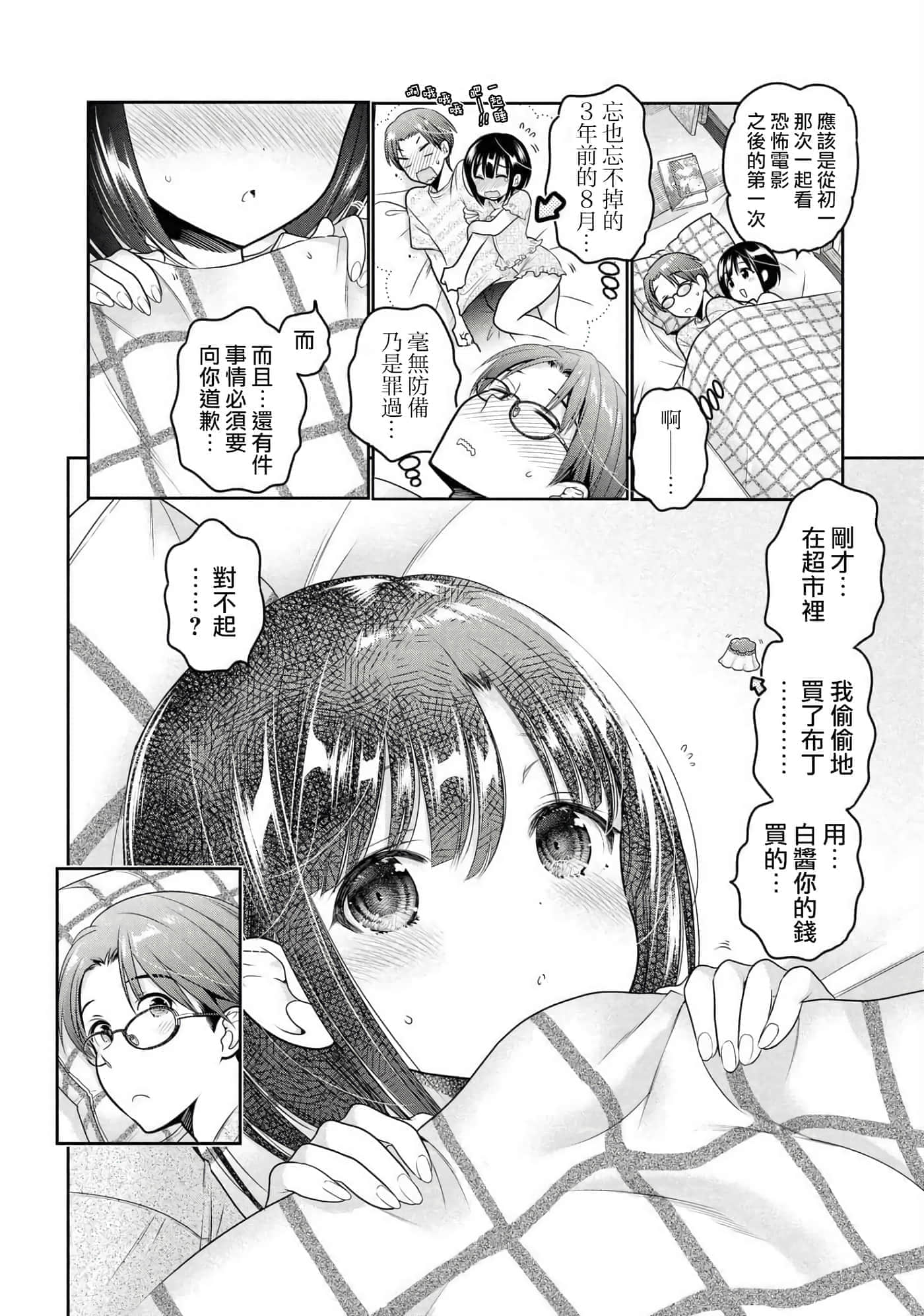 第 33 页