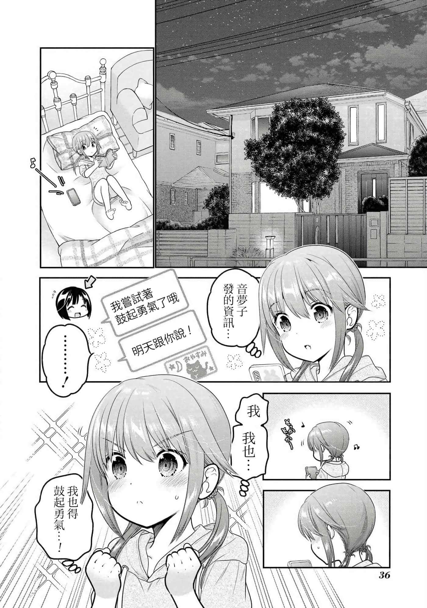 第 37 页