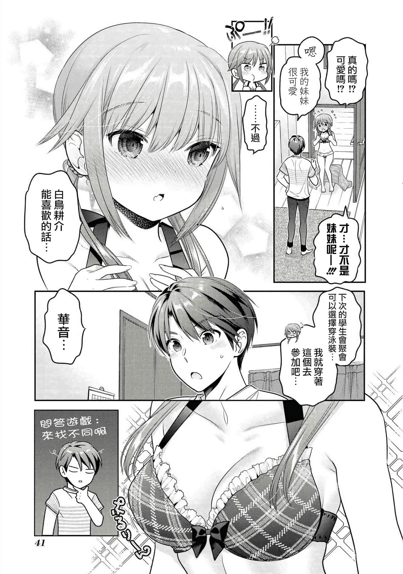第 42 页