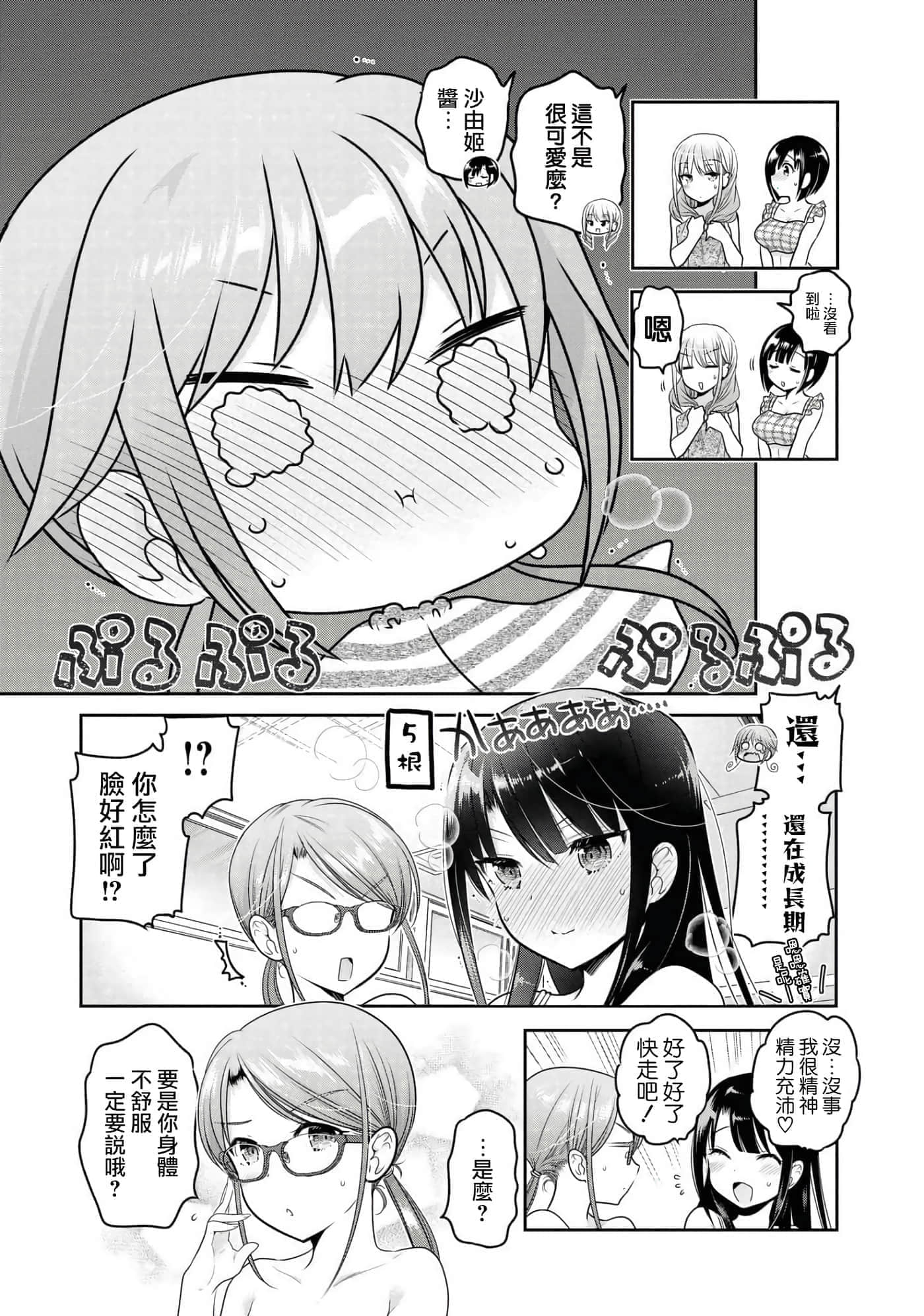 第 51 页