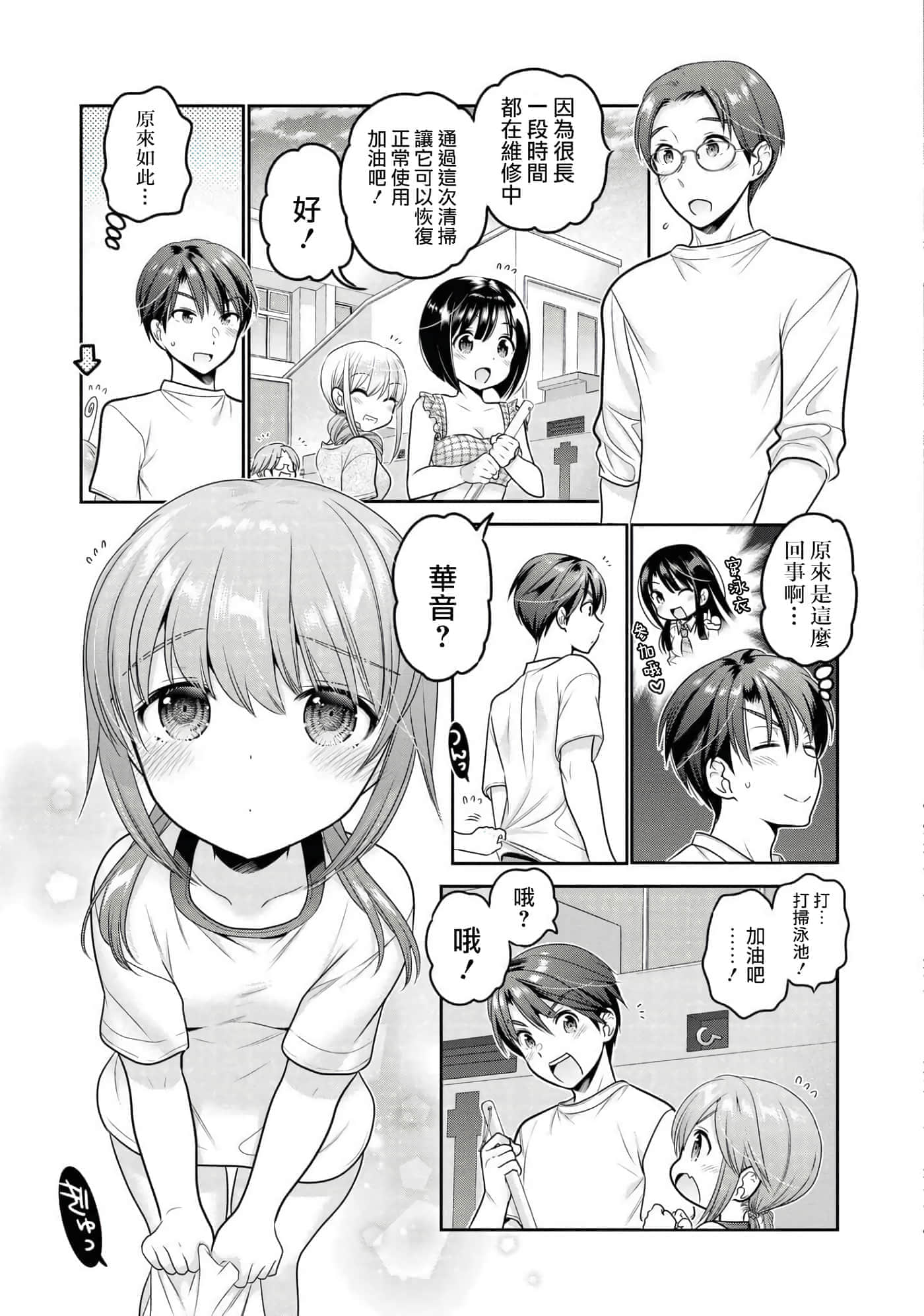 第 53 页