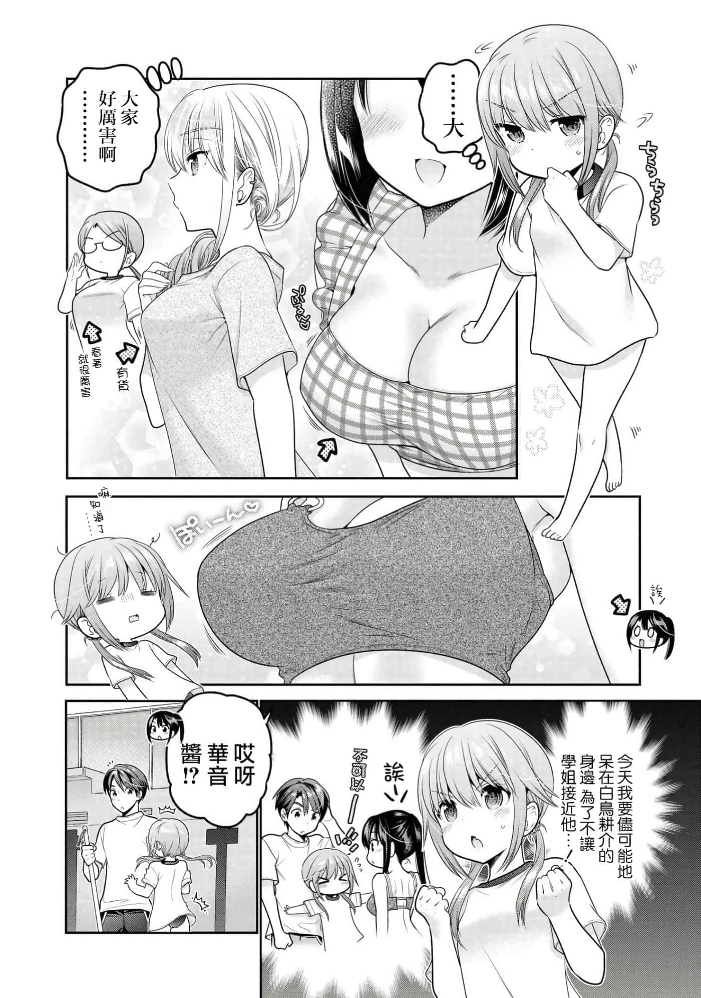 第 54 页