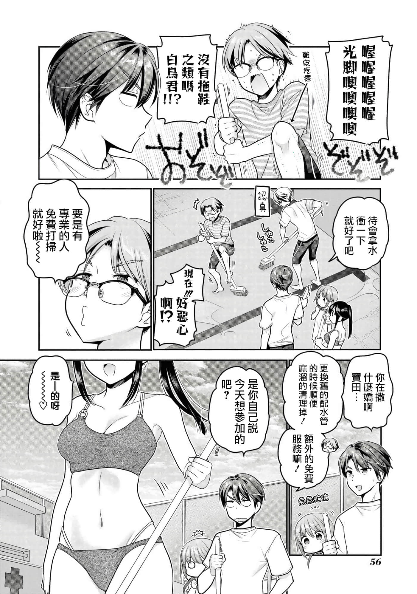 第 56 页