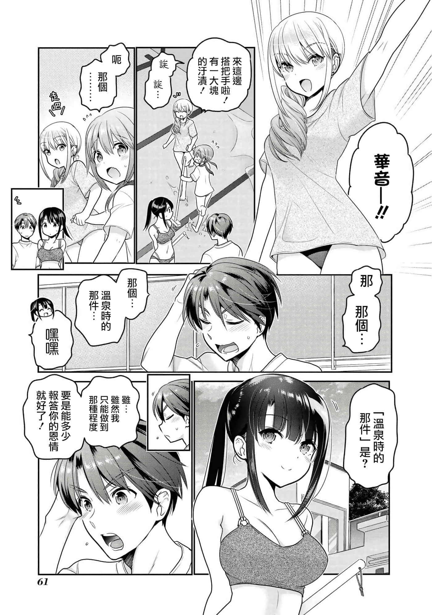 第 61 页