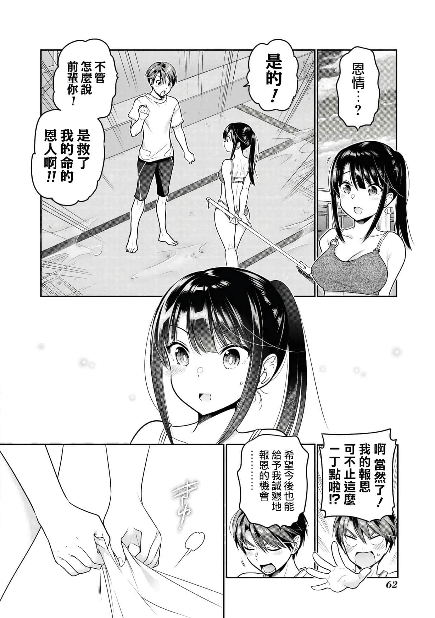 第 62 页