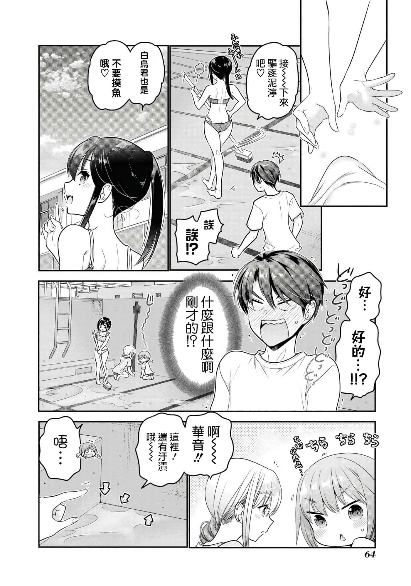 第 64 页