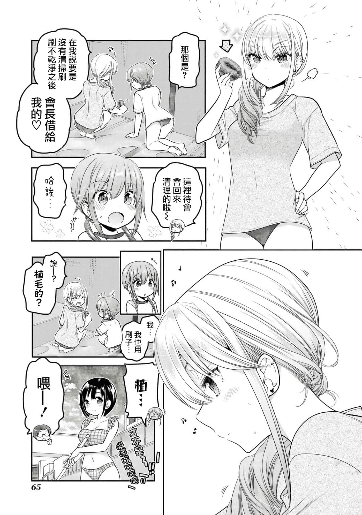 第 65 页