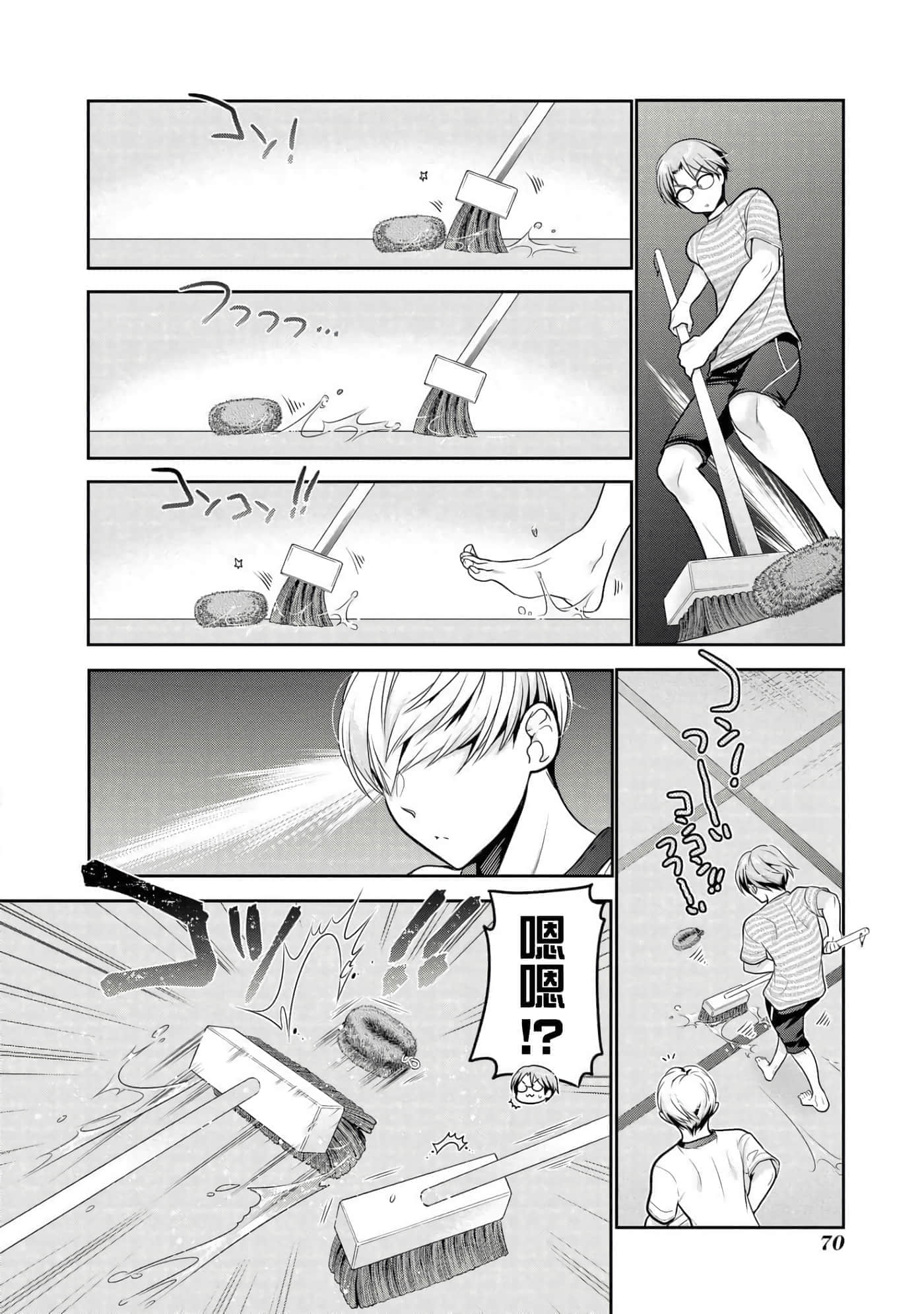 第 70 页