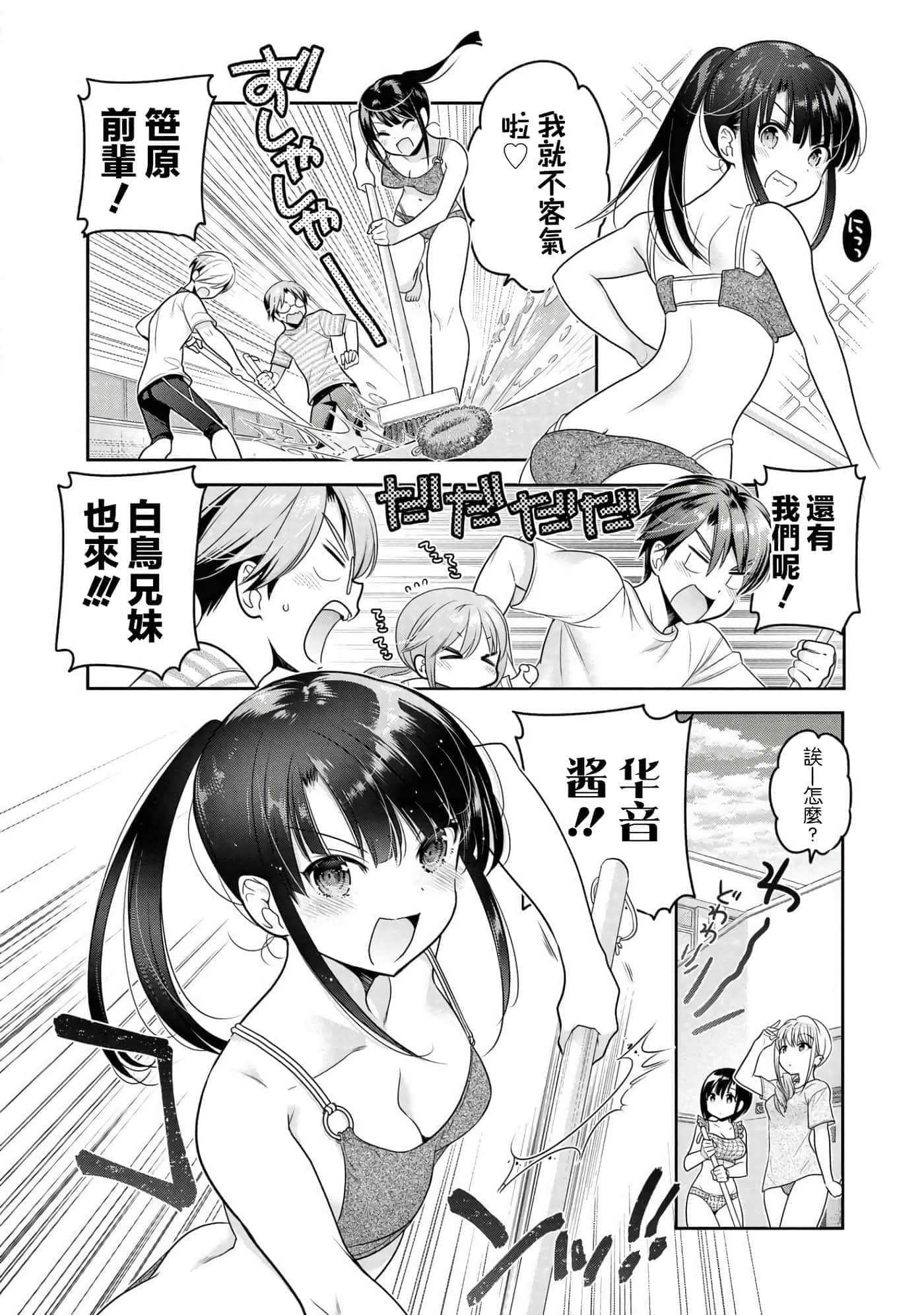 第 74 页