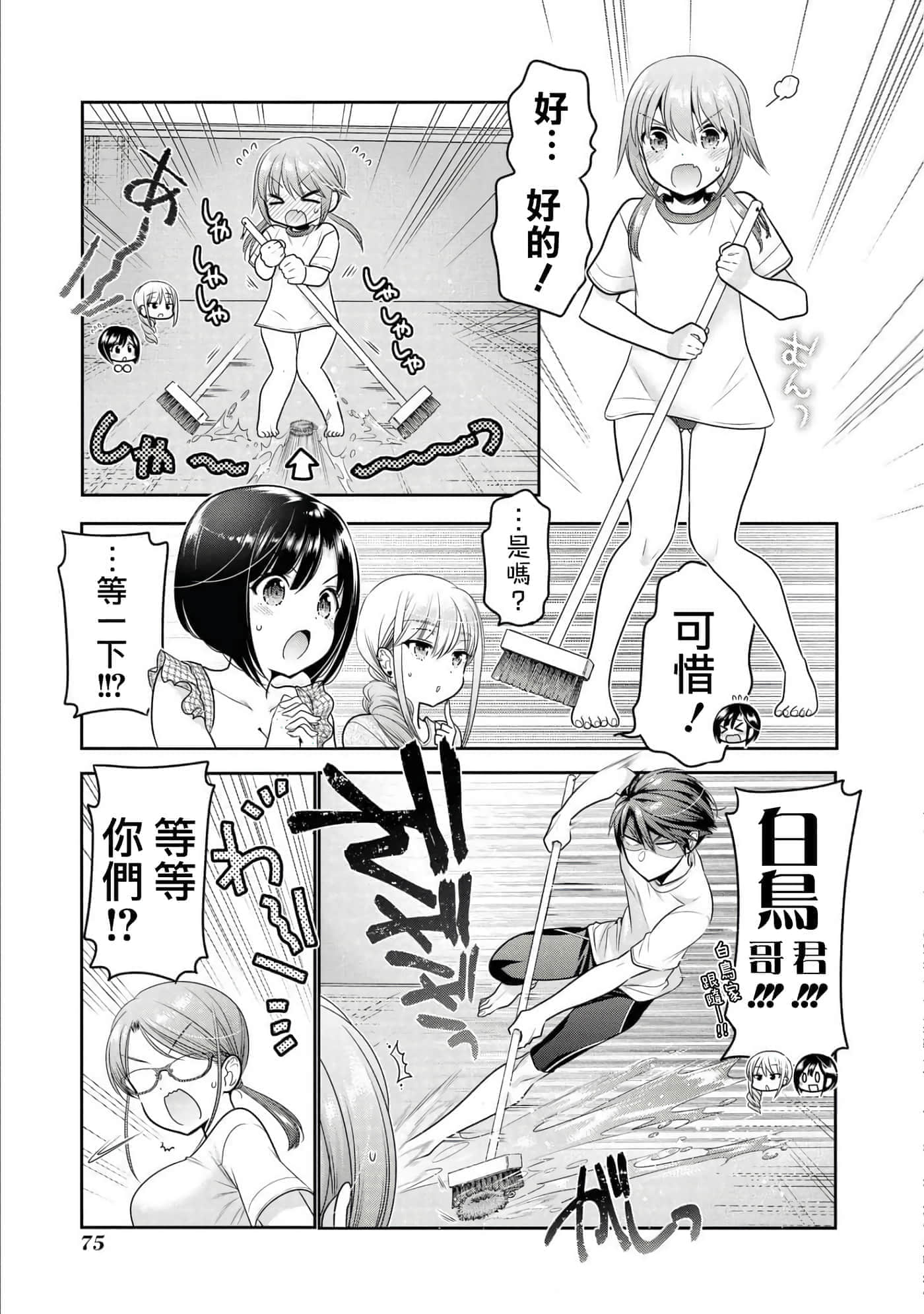 第 75 页