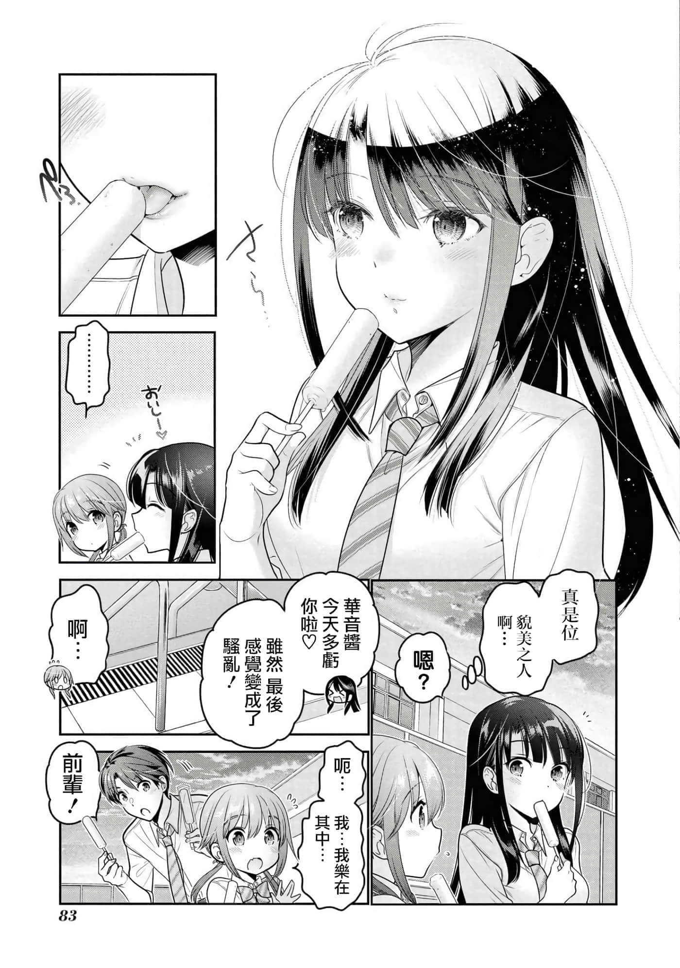 第 83 页