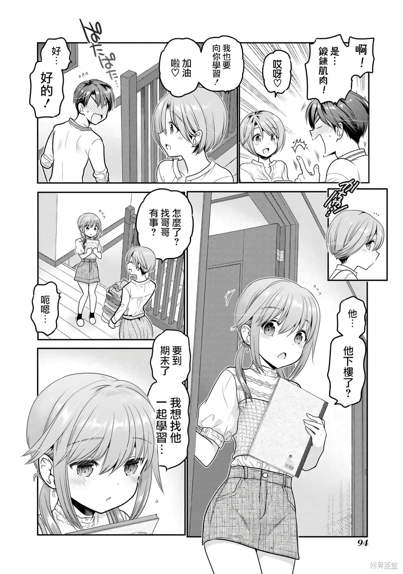 第 93 页