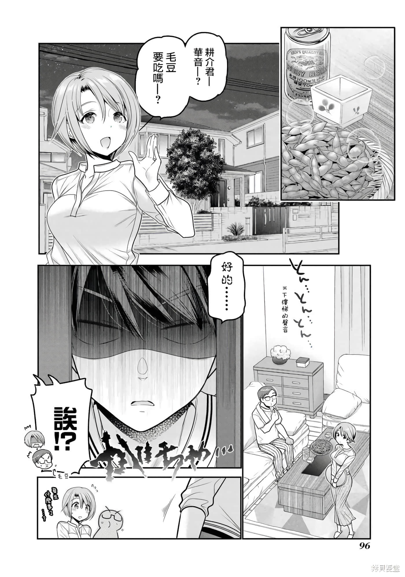 第 95 页
