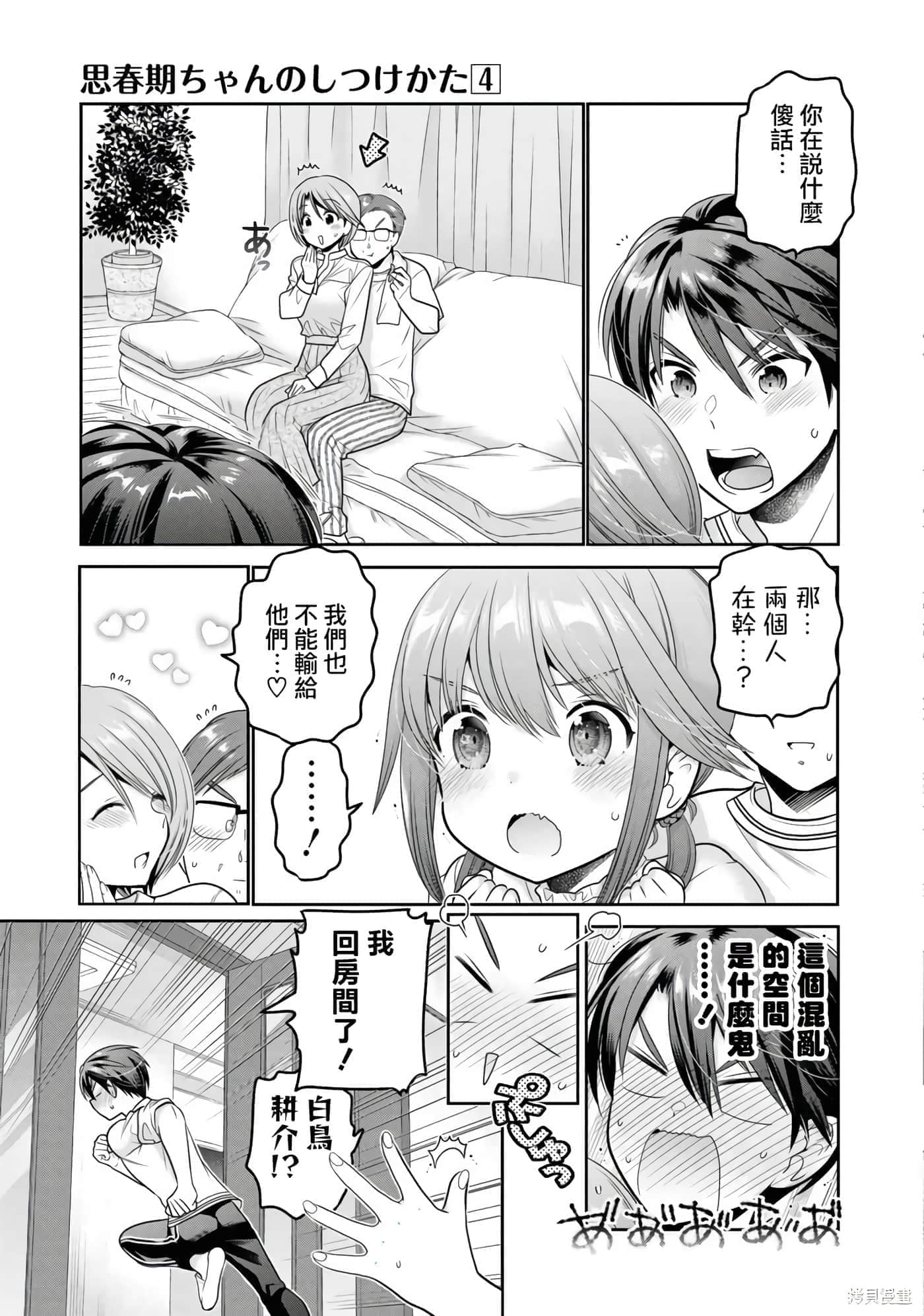 第 98 页