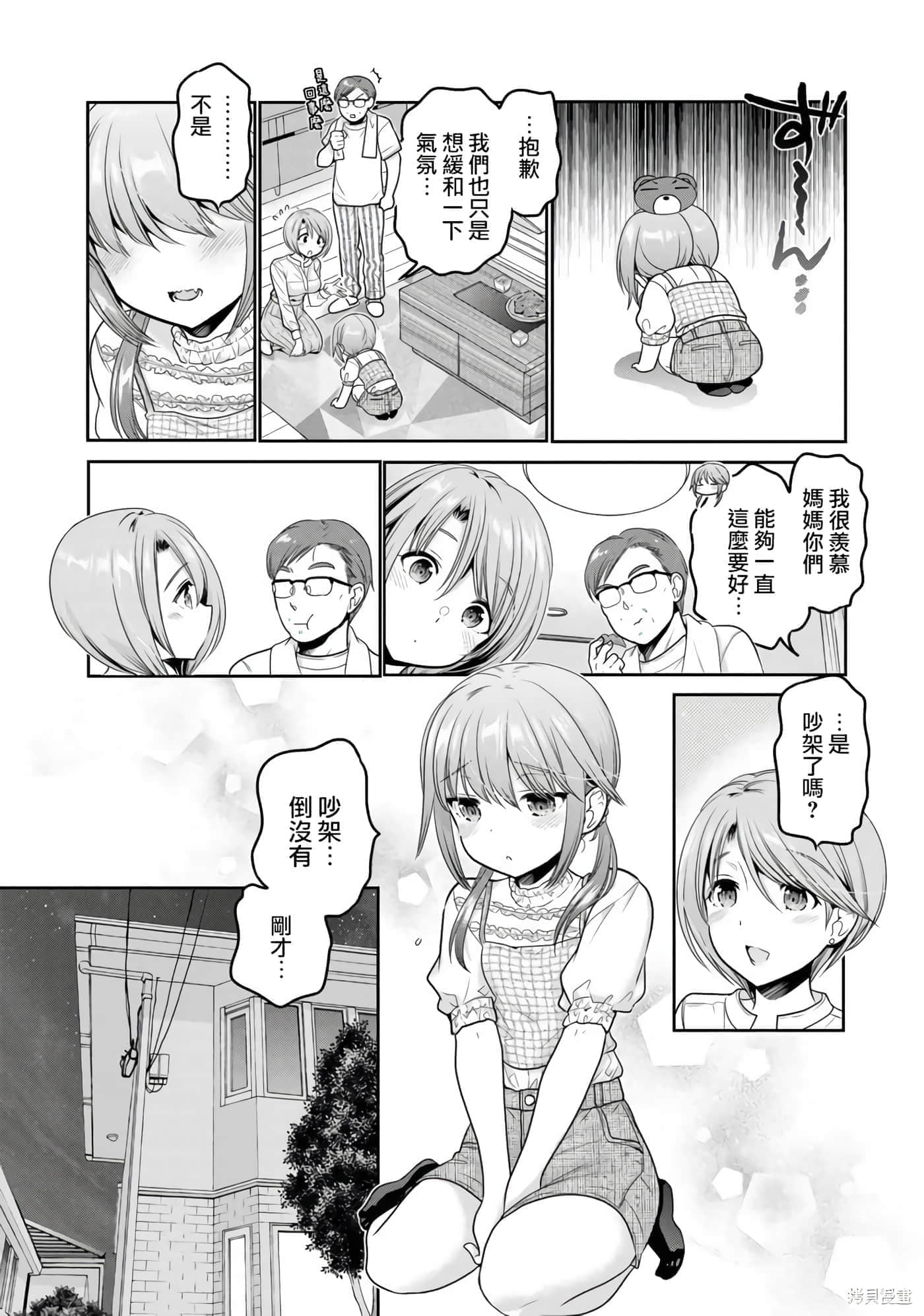第 99 页