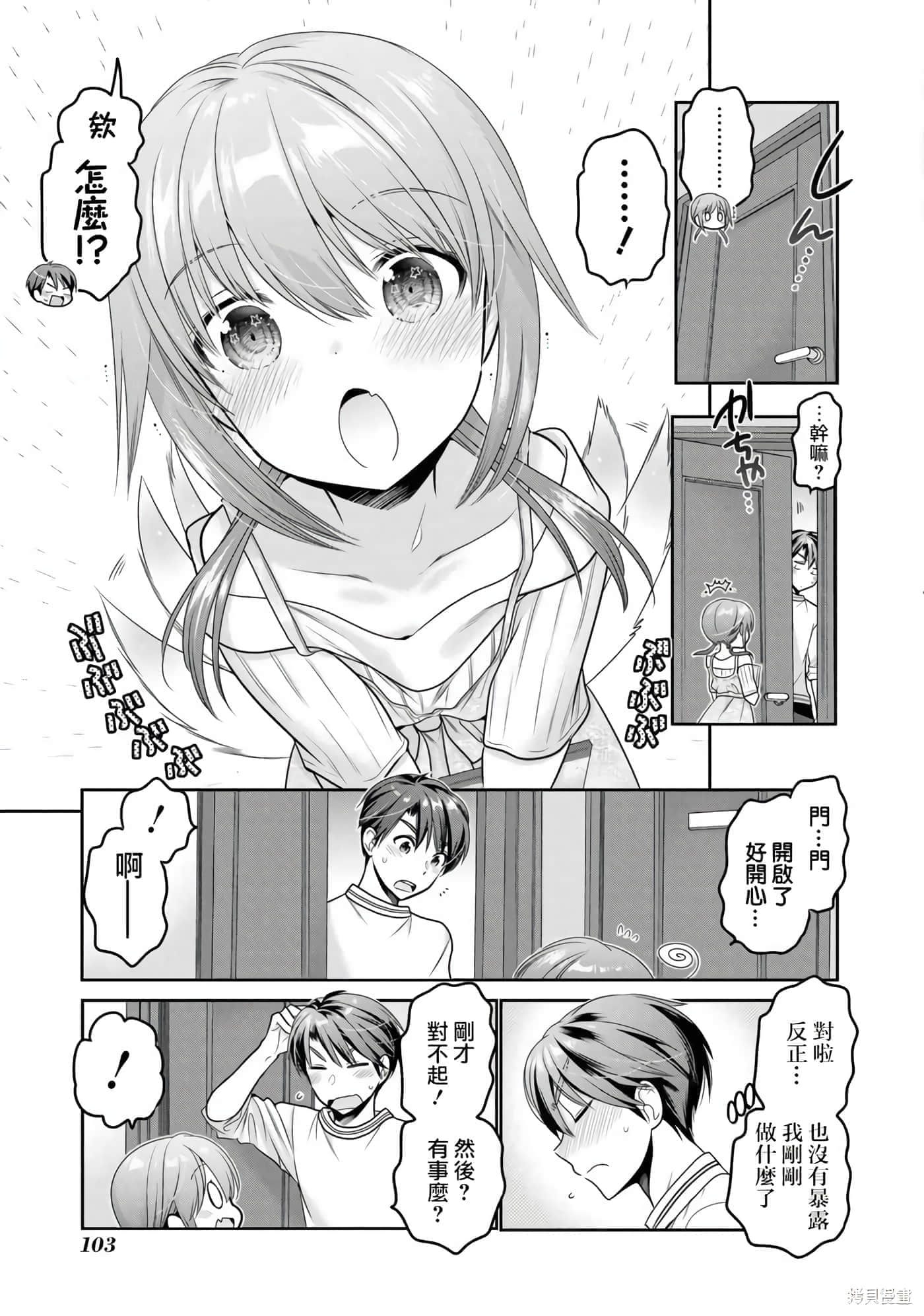 第 102 页