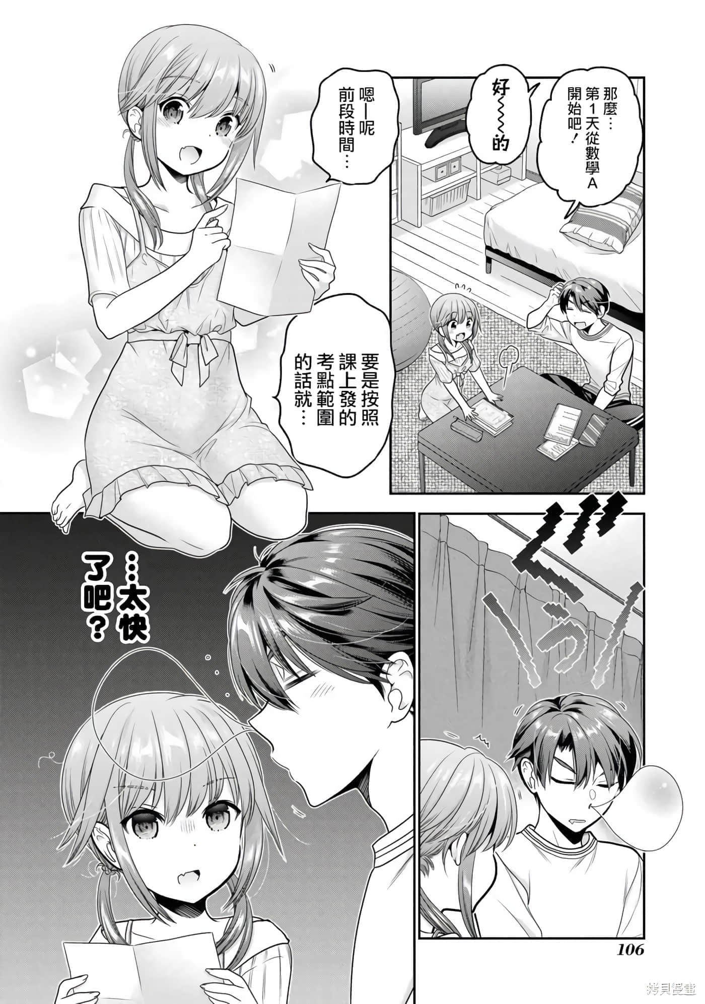 第 105 页