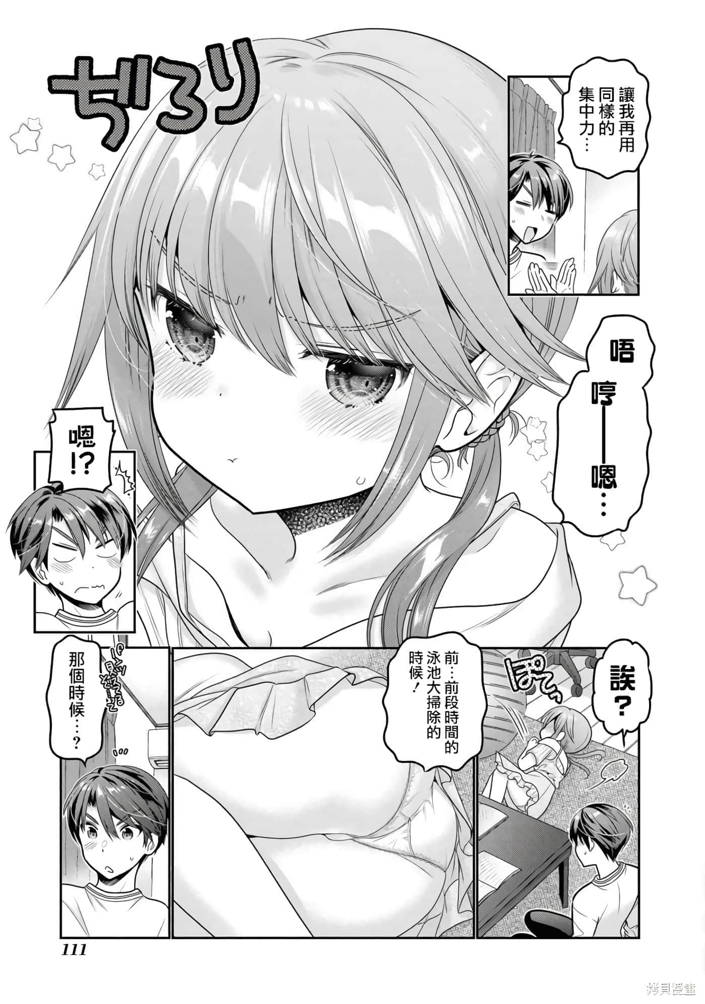 第 110 页