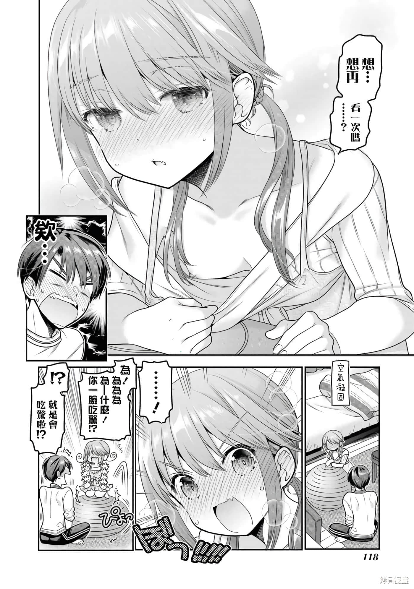 第 117 页