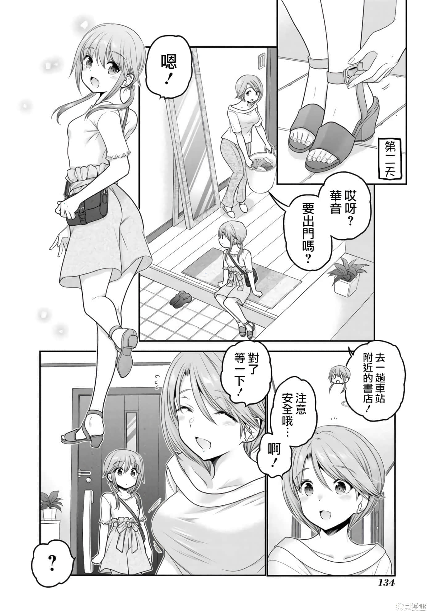 第 132 页