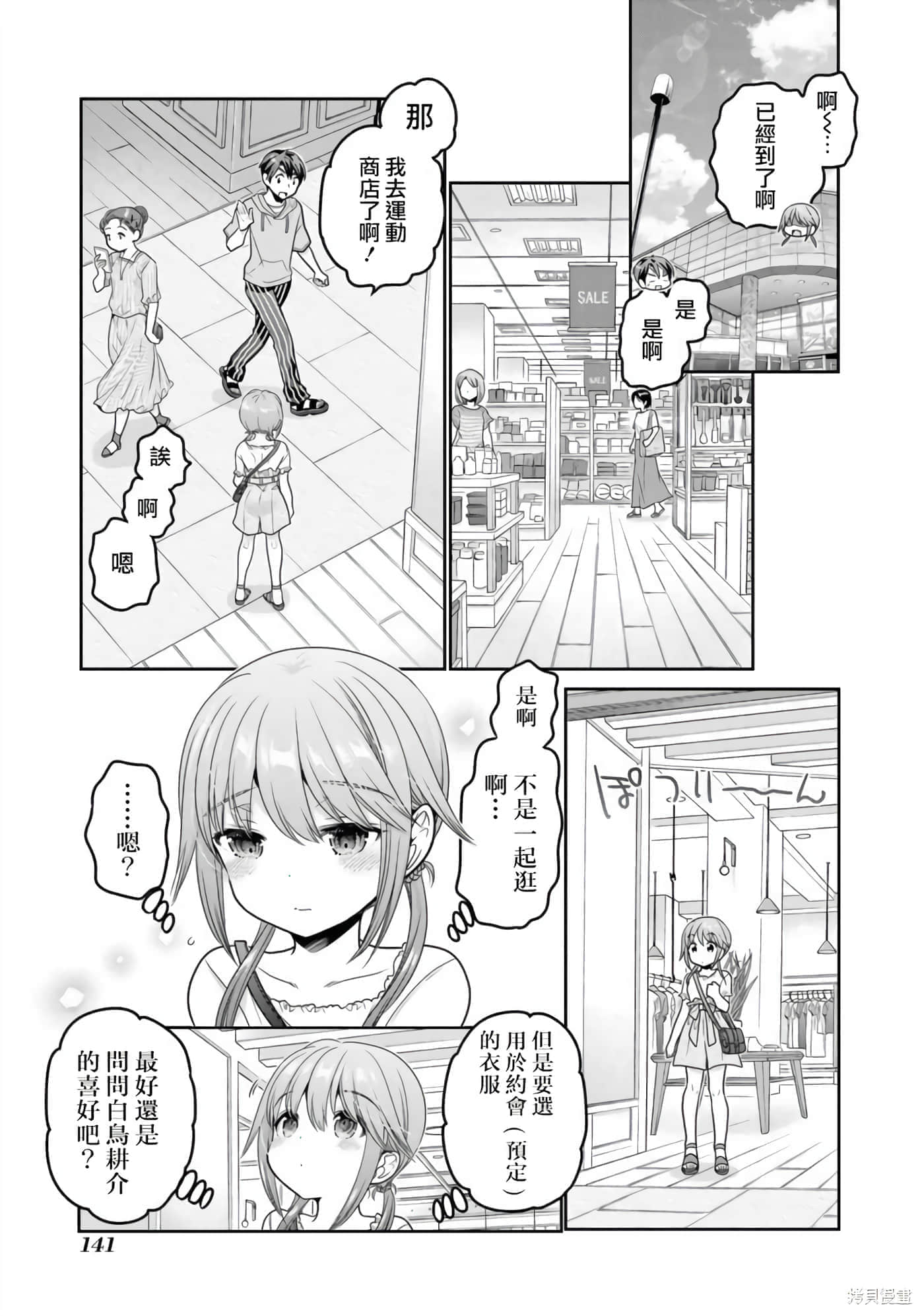 第 139 页