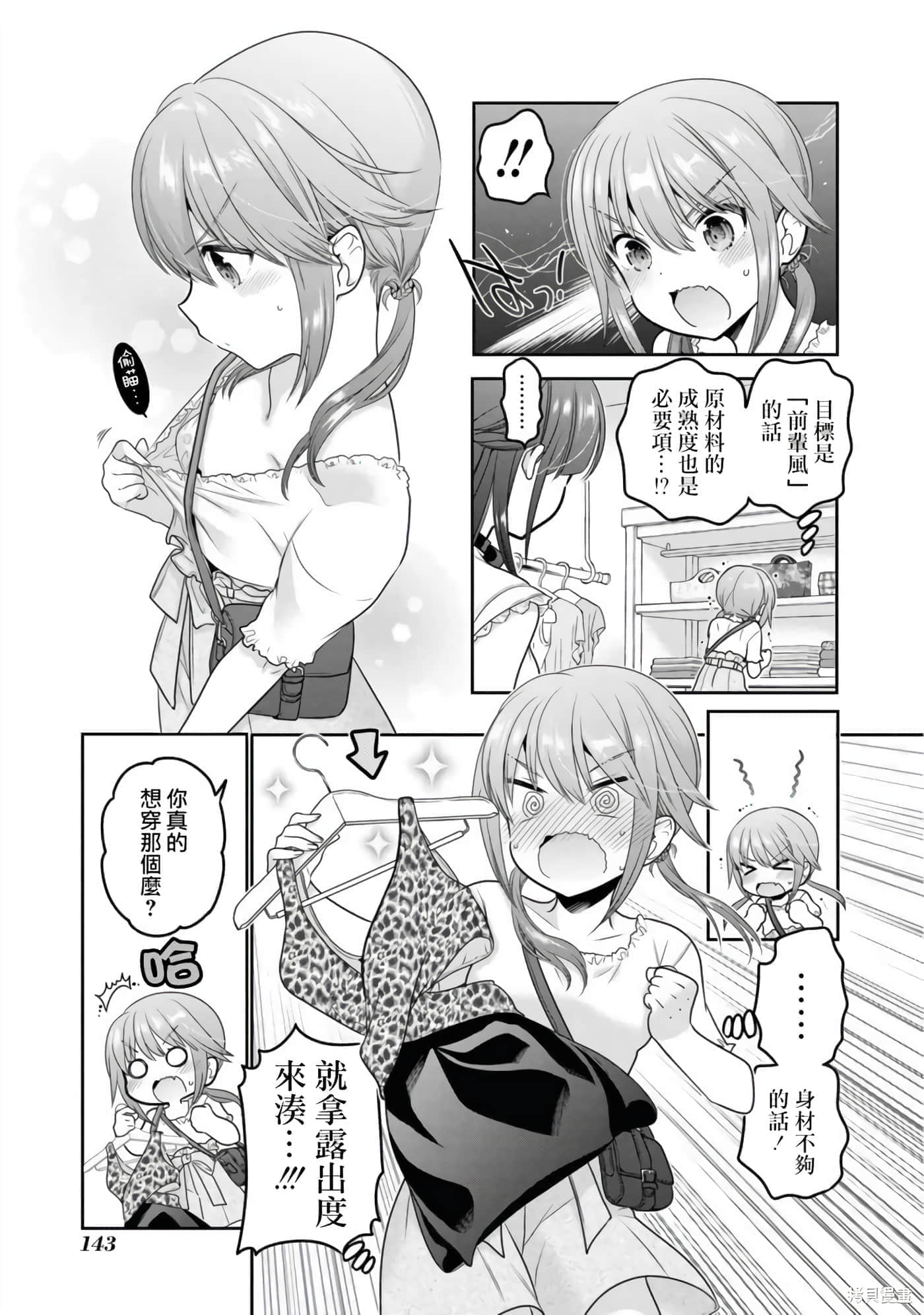 第 141 页