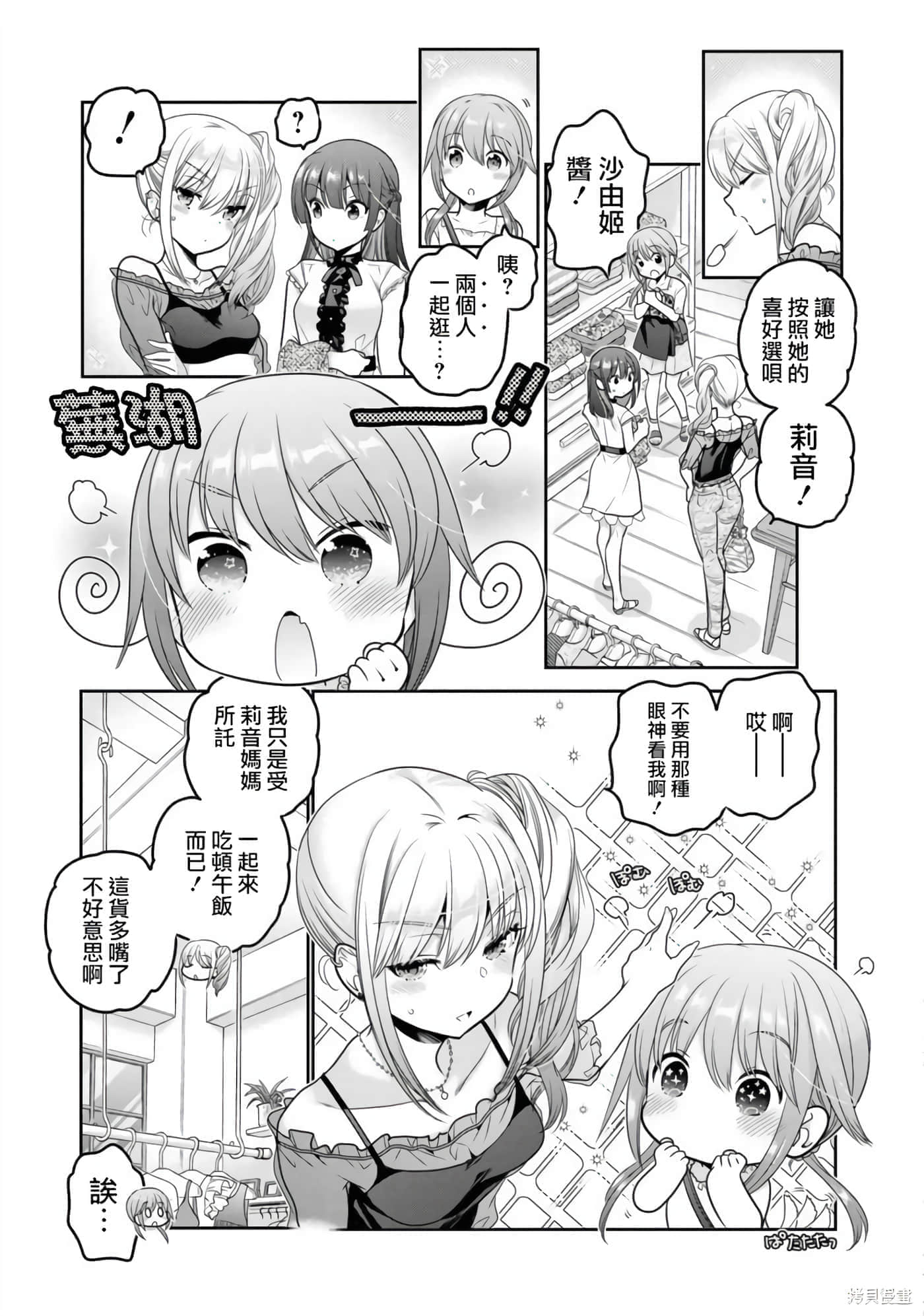 第 143 页