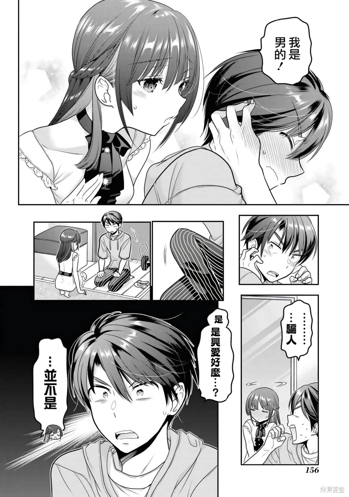 第 154 页