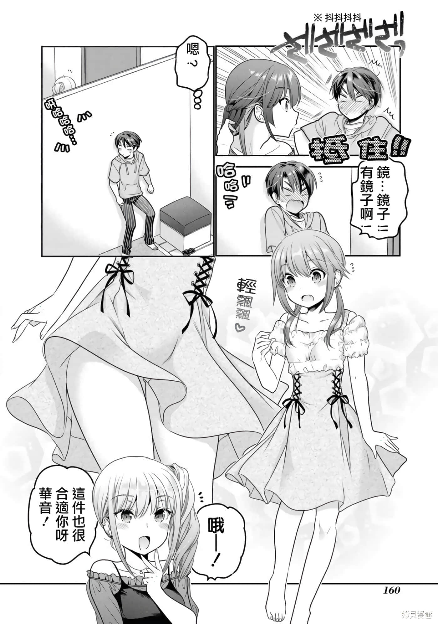 第 158 页