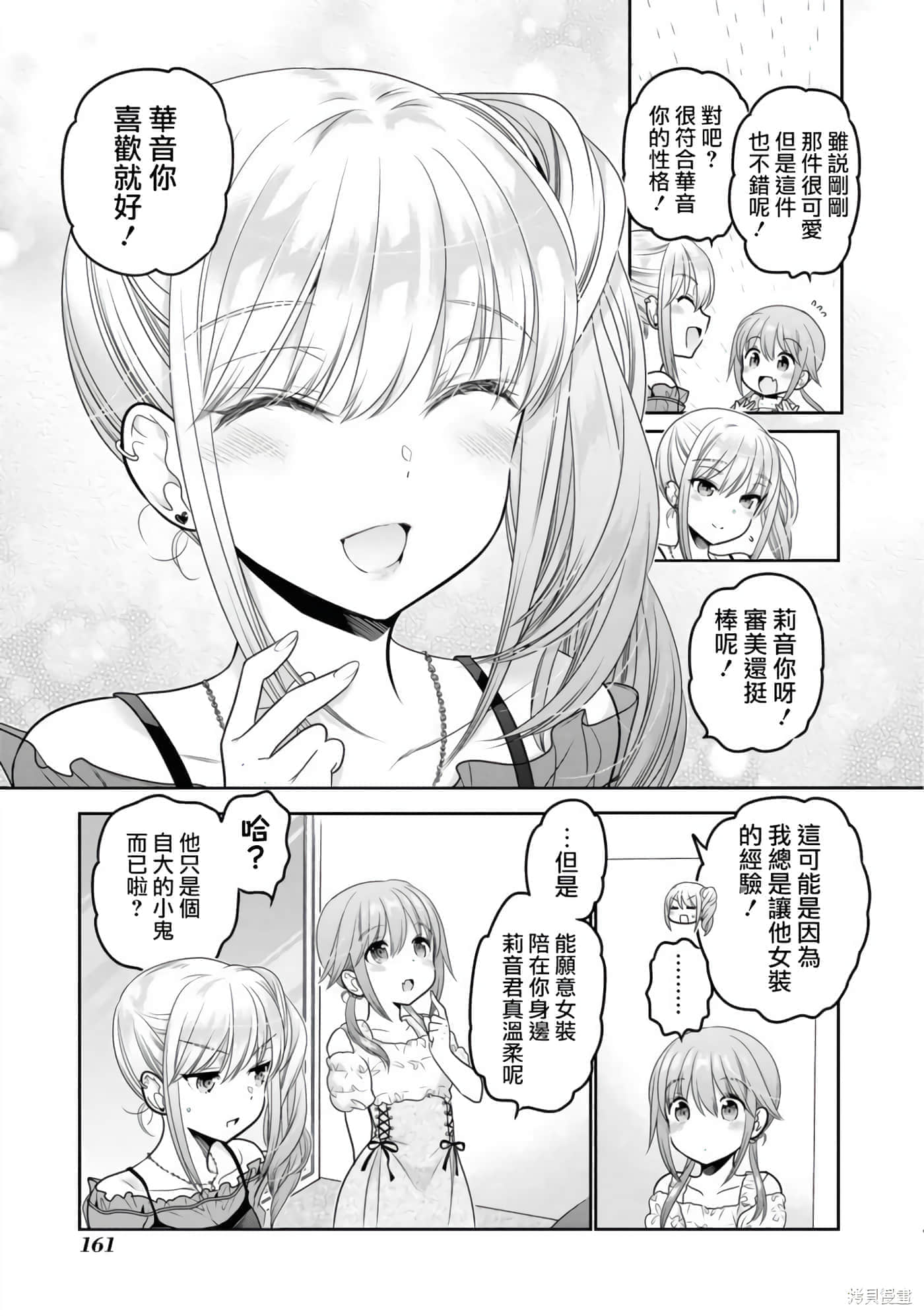 第 159 页