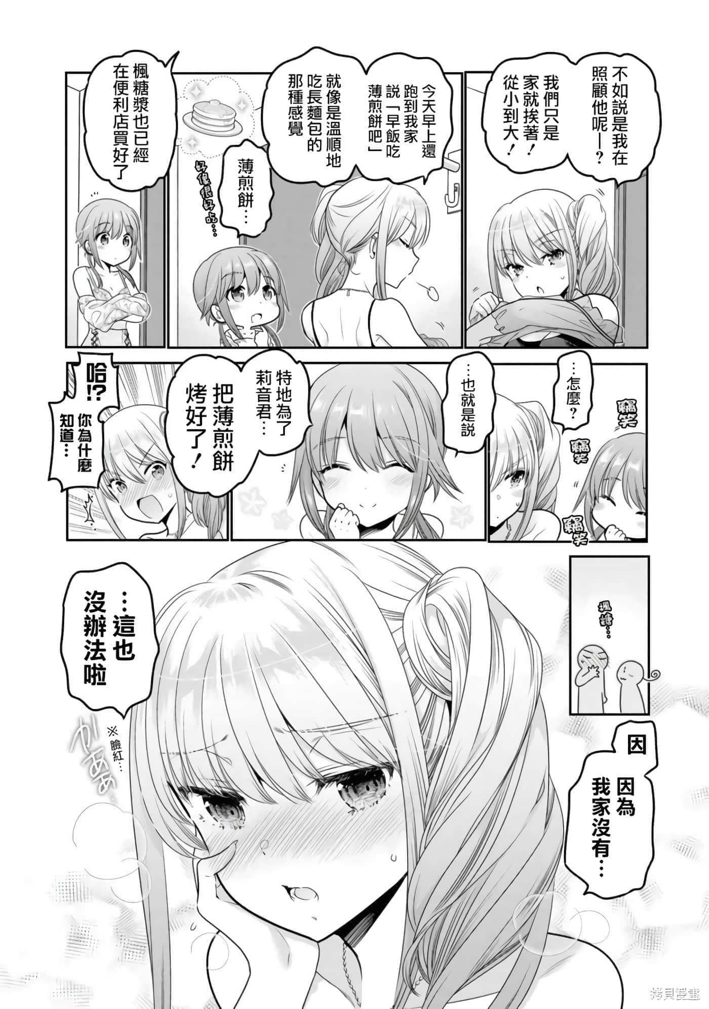第 160 页