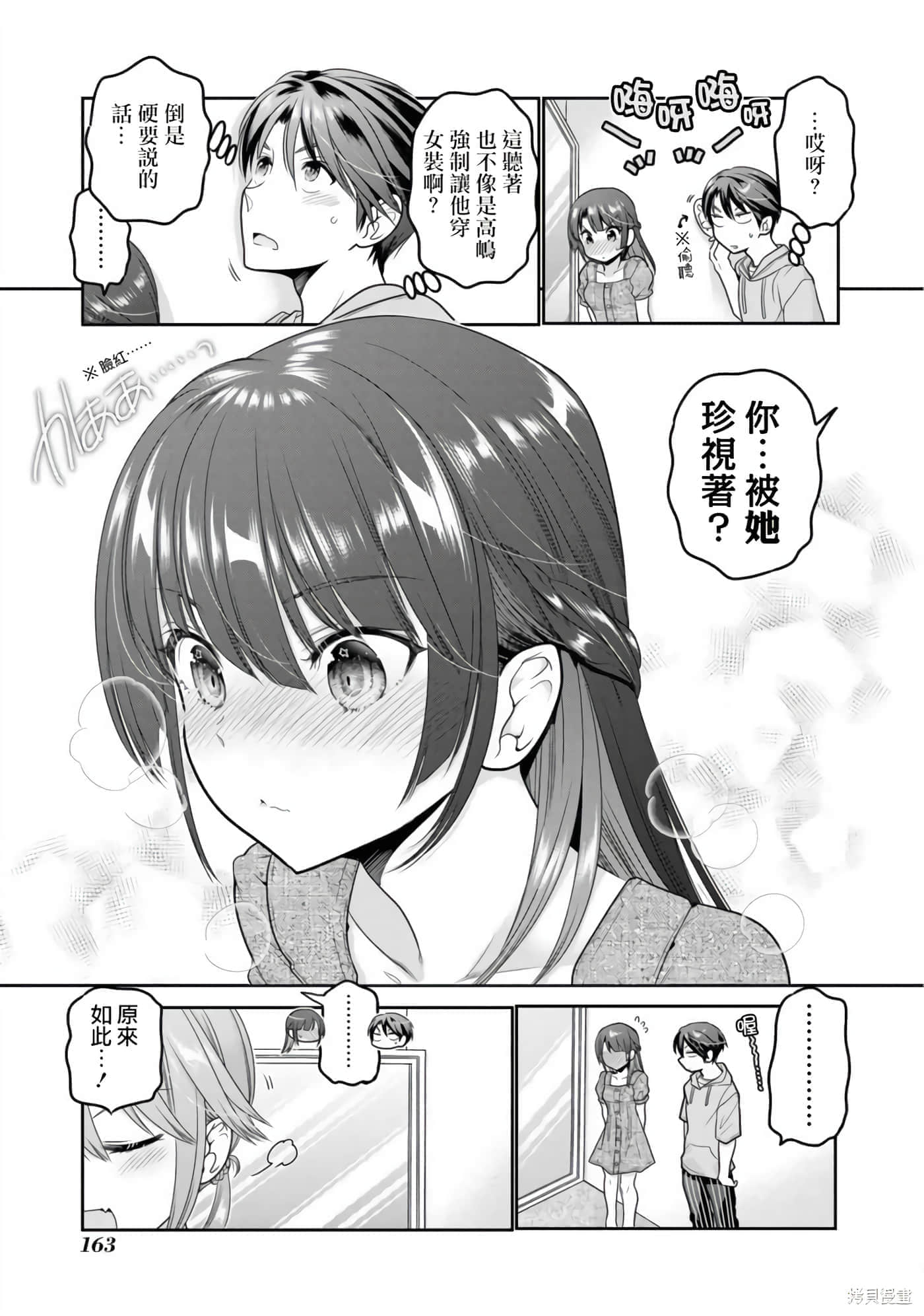 第 161 页