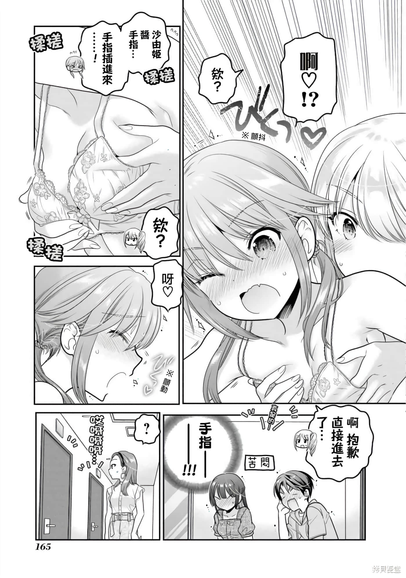 第 163 页