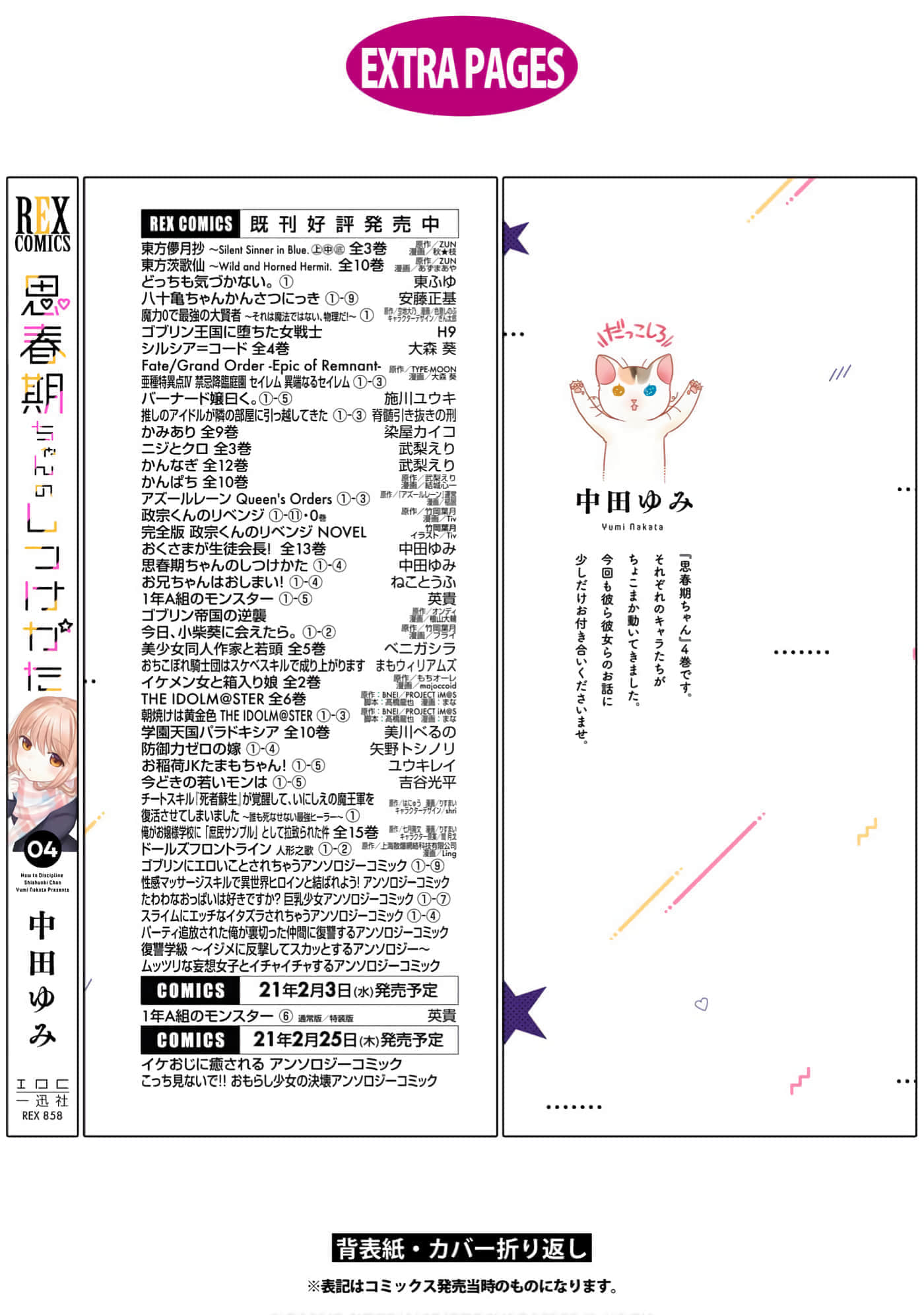 第 171 页