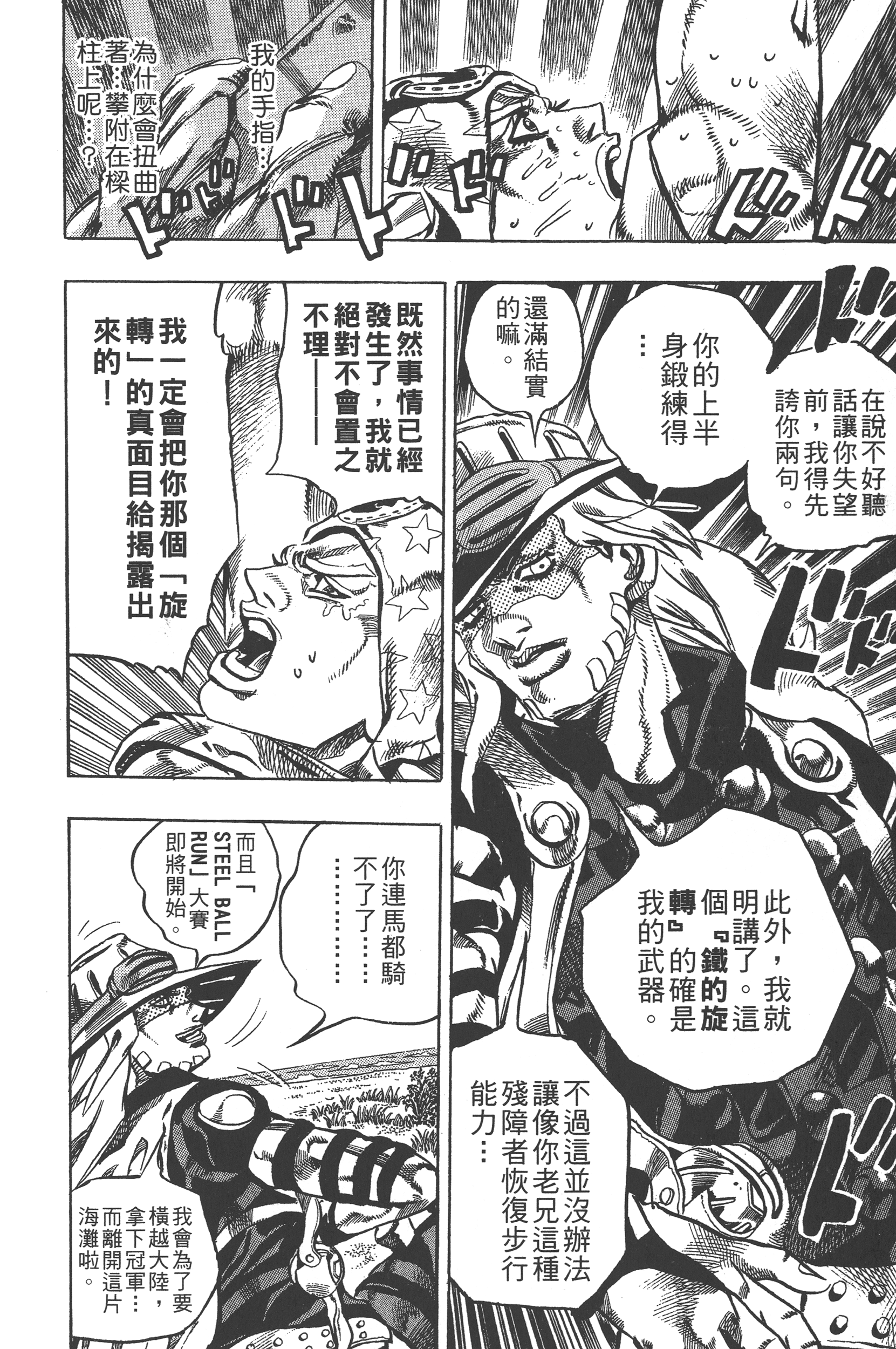 Page 122