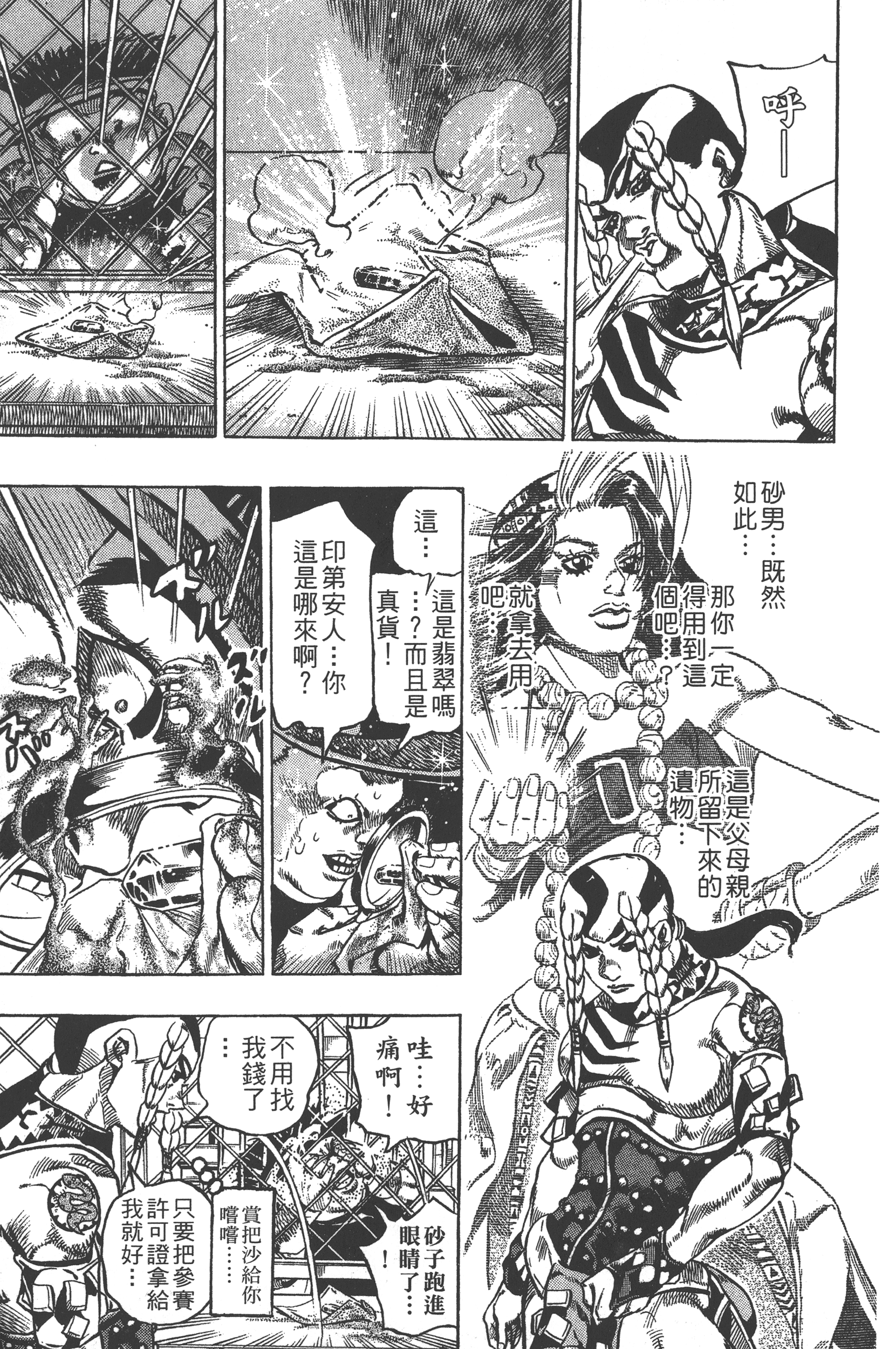 Page 139