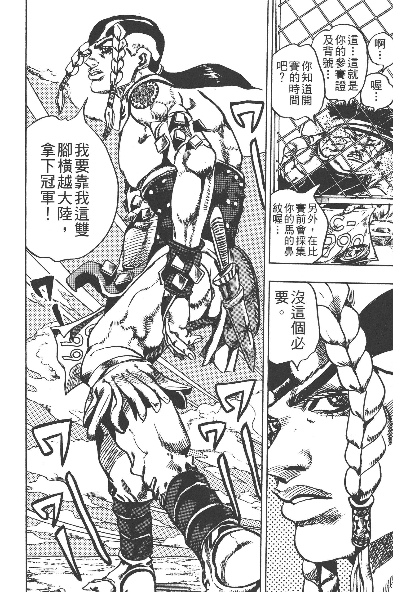 Page 140