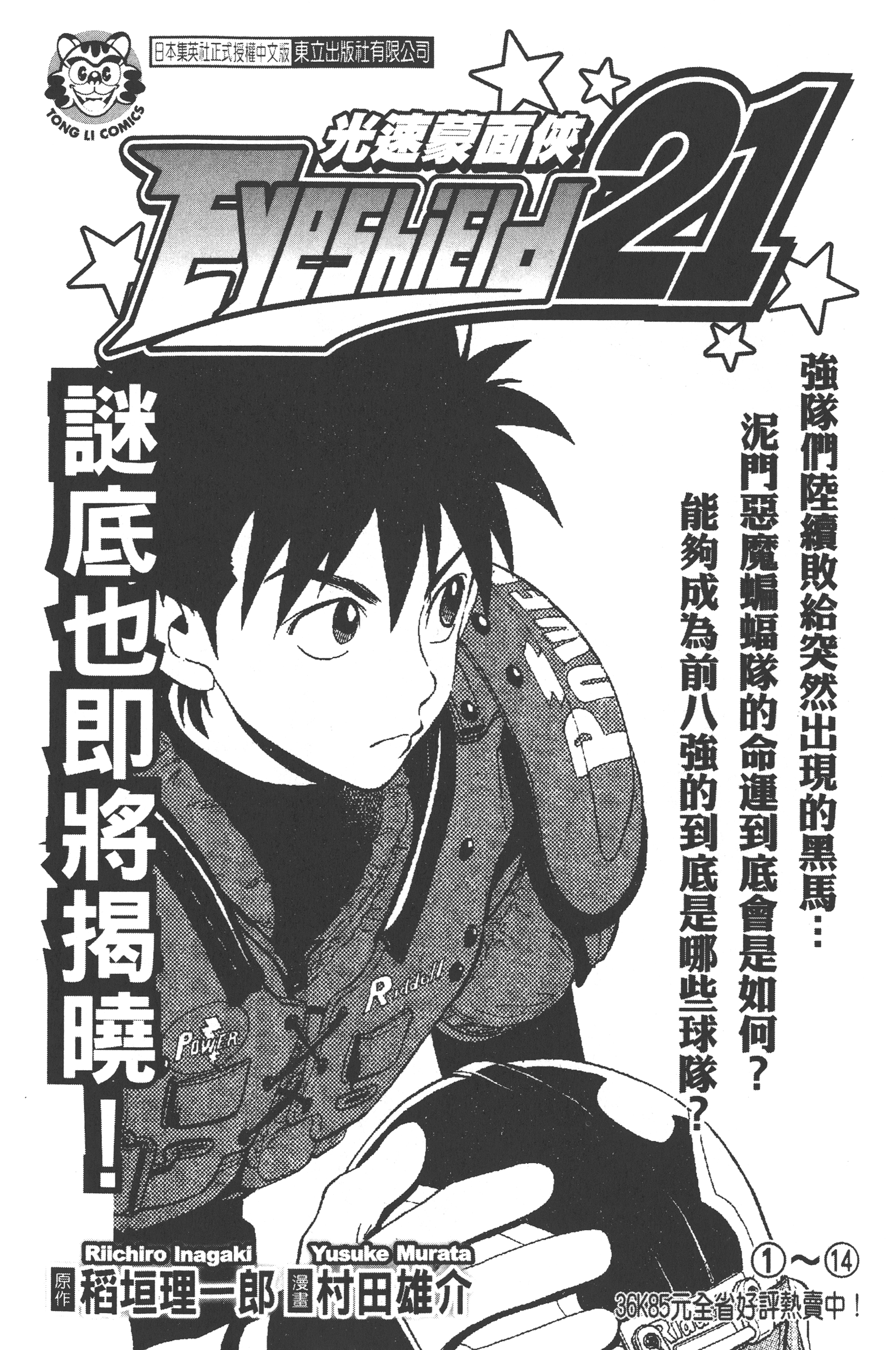 Page 190