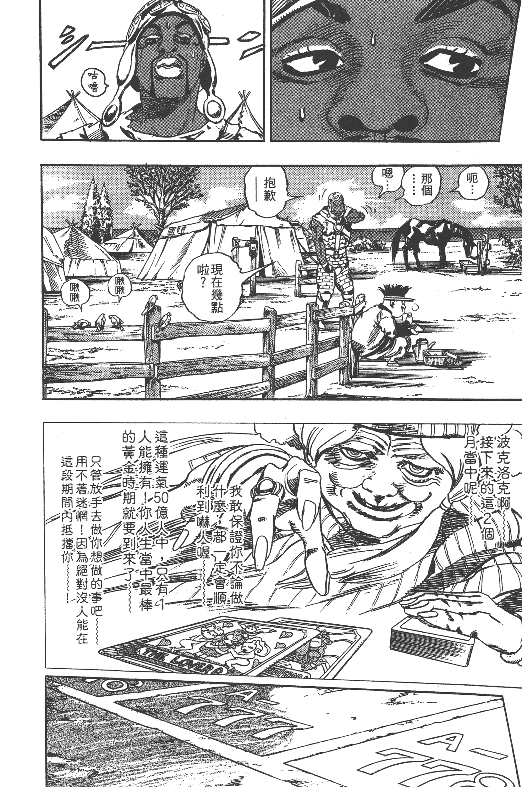 第 38 页