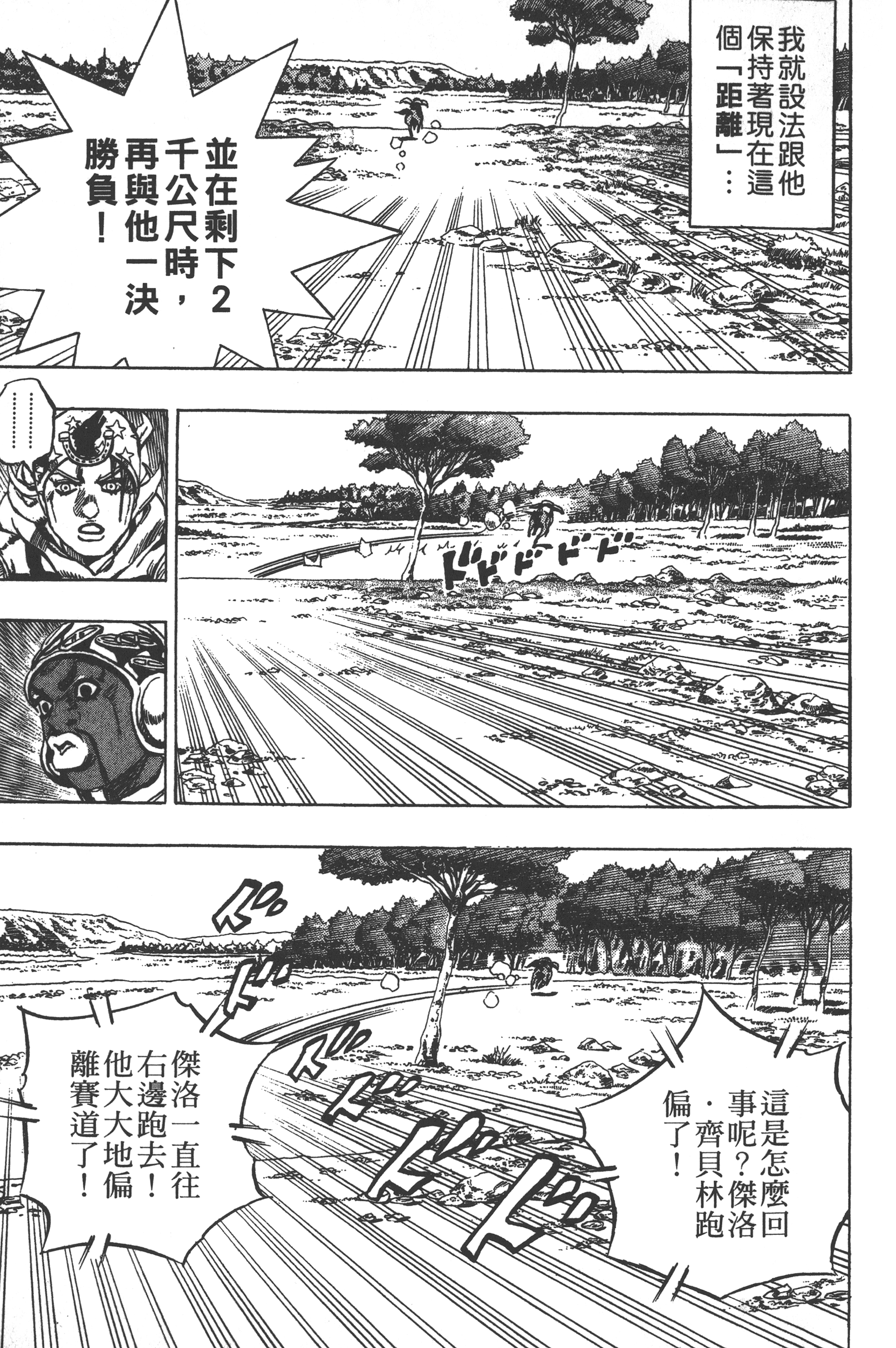第 61 页
